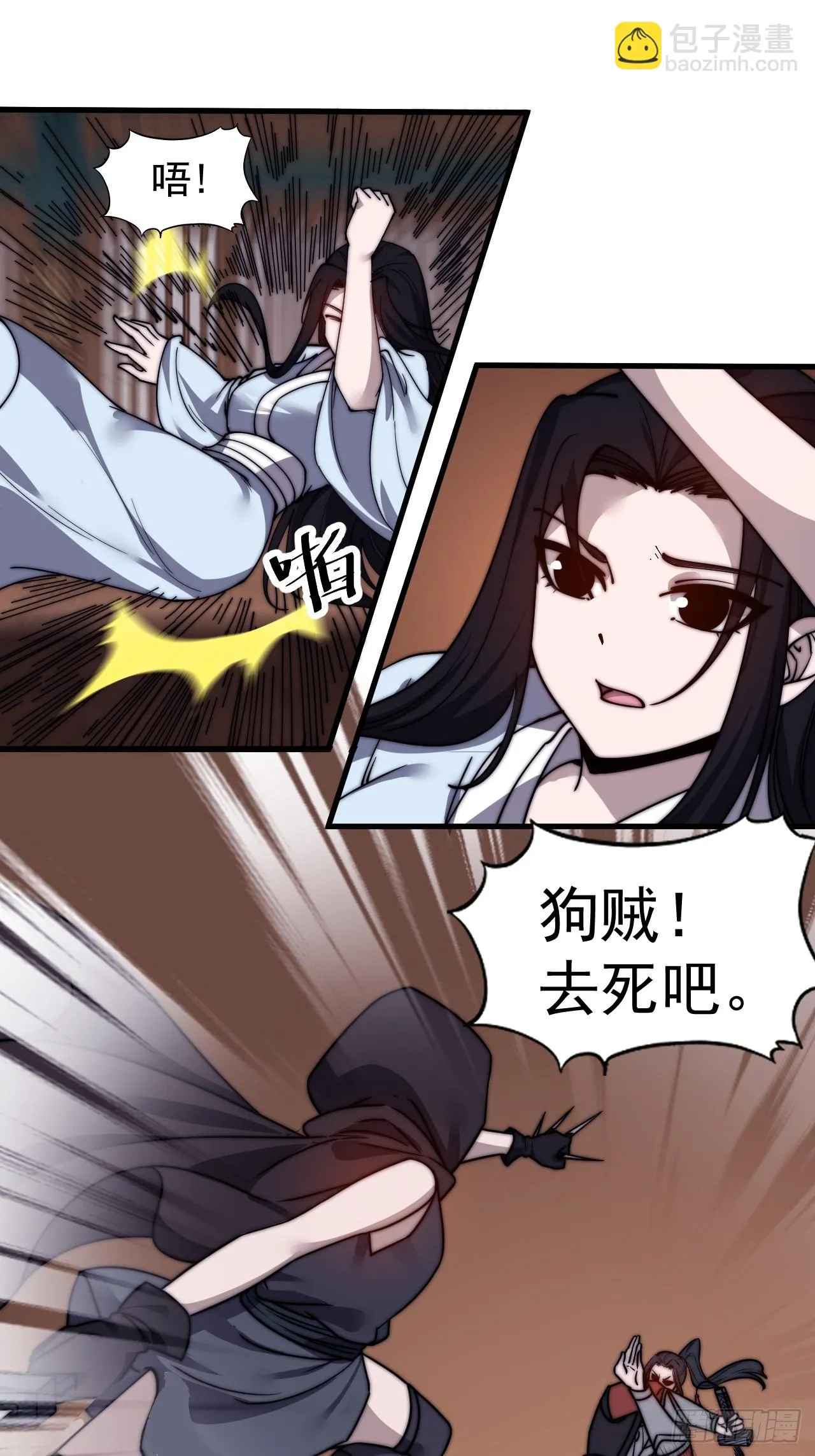 第五百零三话：压寨夫人任务开启 第7页