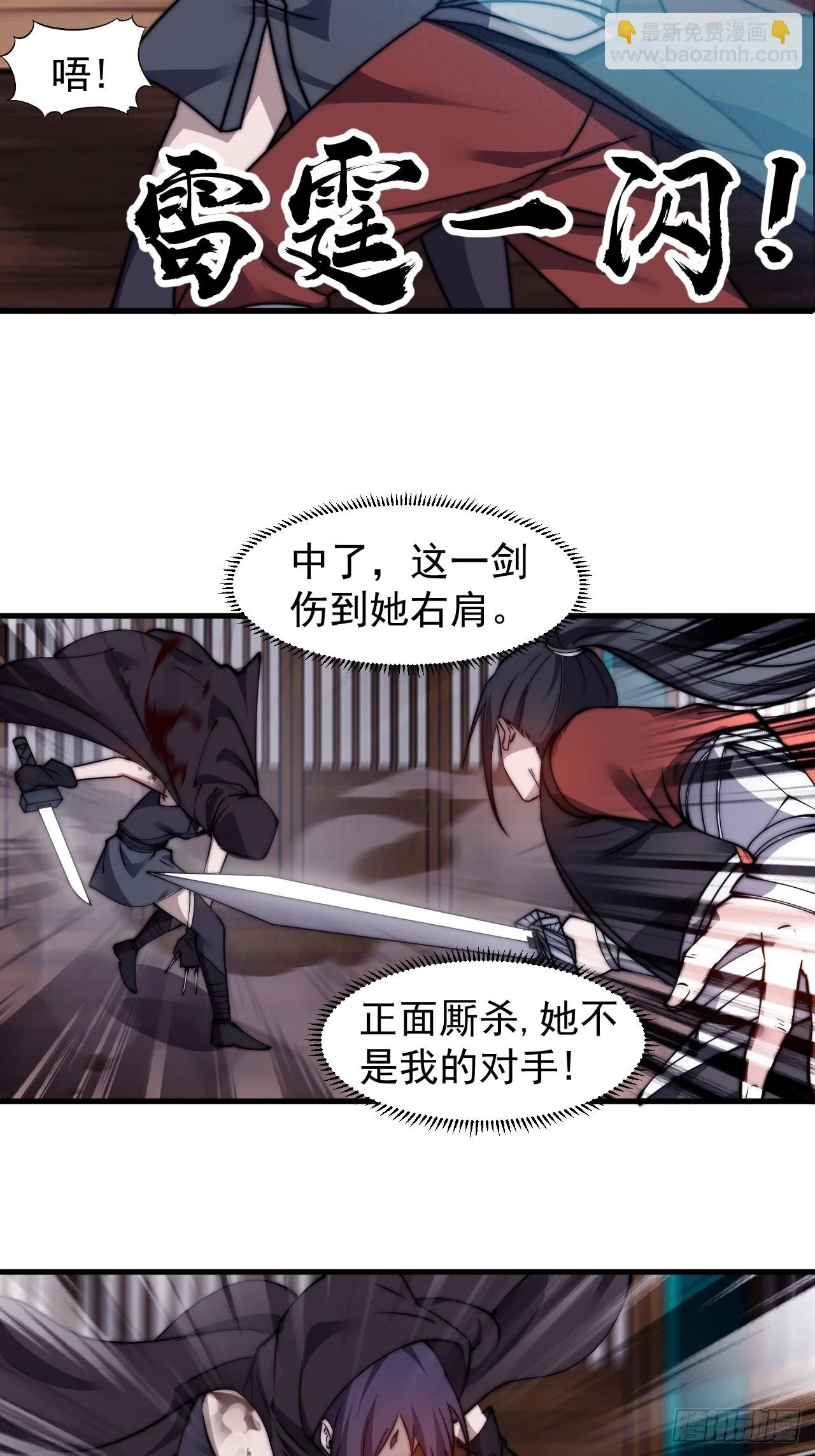 第五百零三话：压寨夫人任务开启 第9页