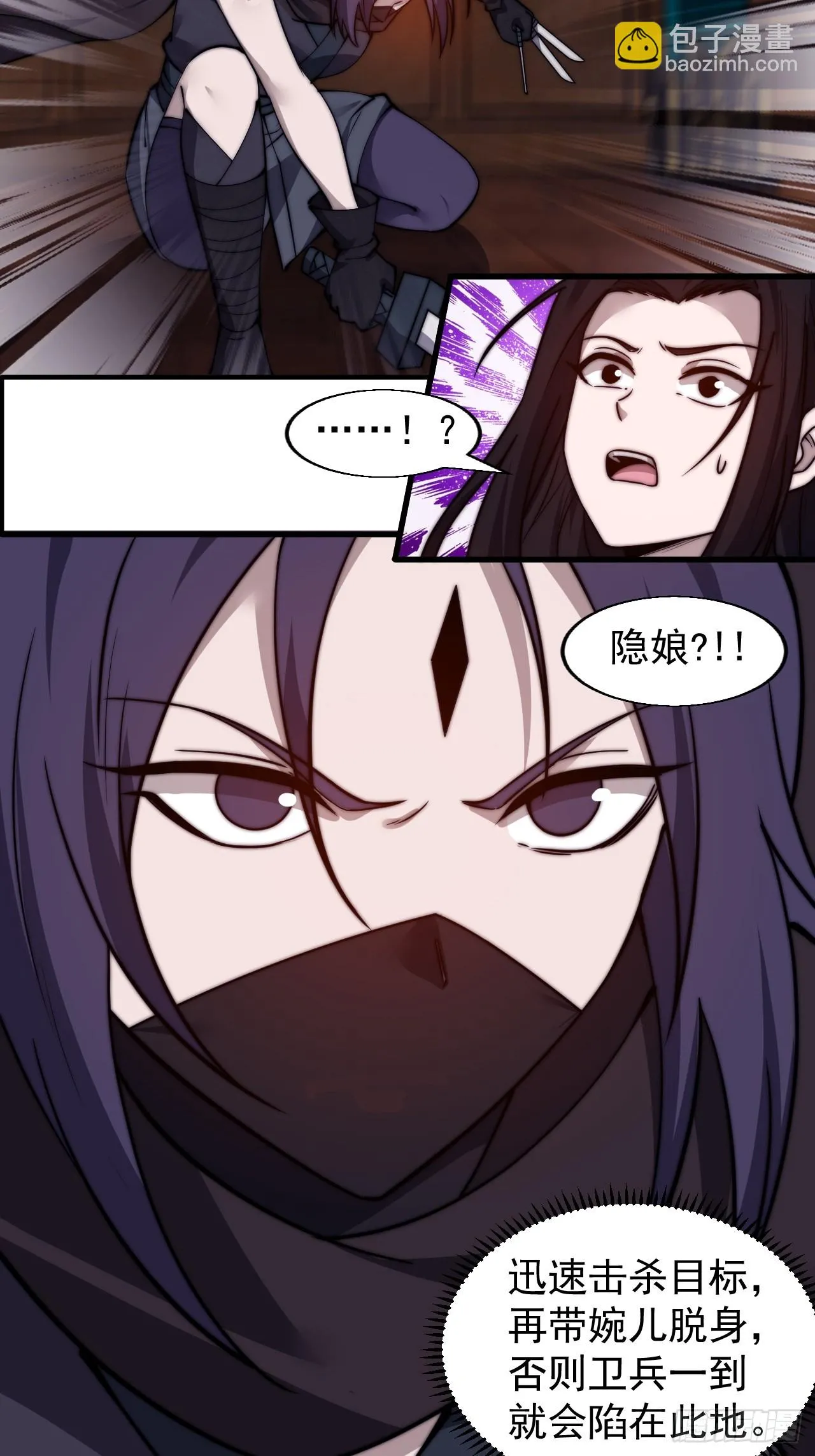 第五百零三话：压寨夫人任务开启 第10页