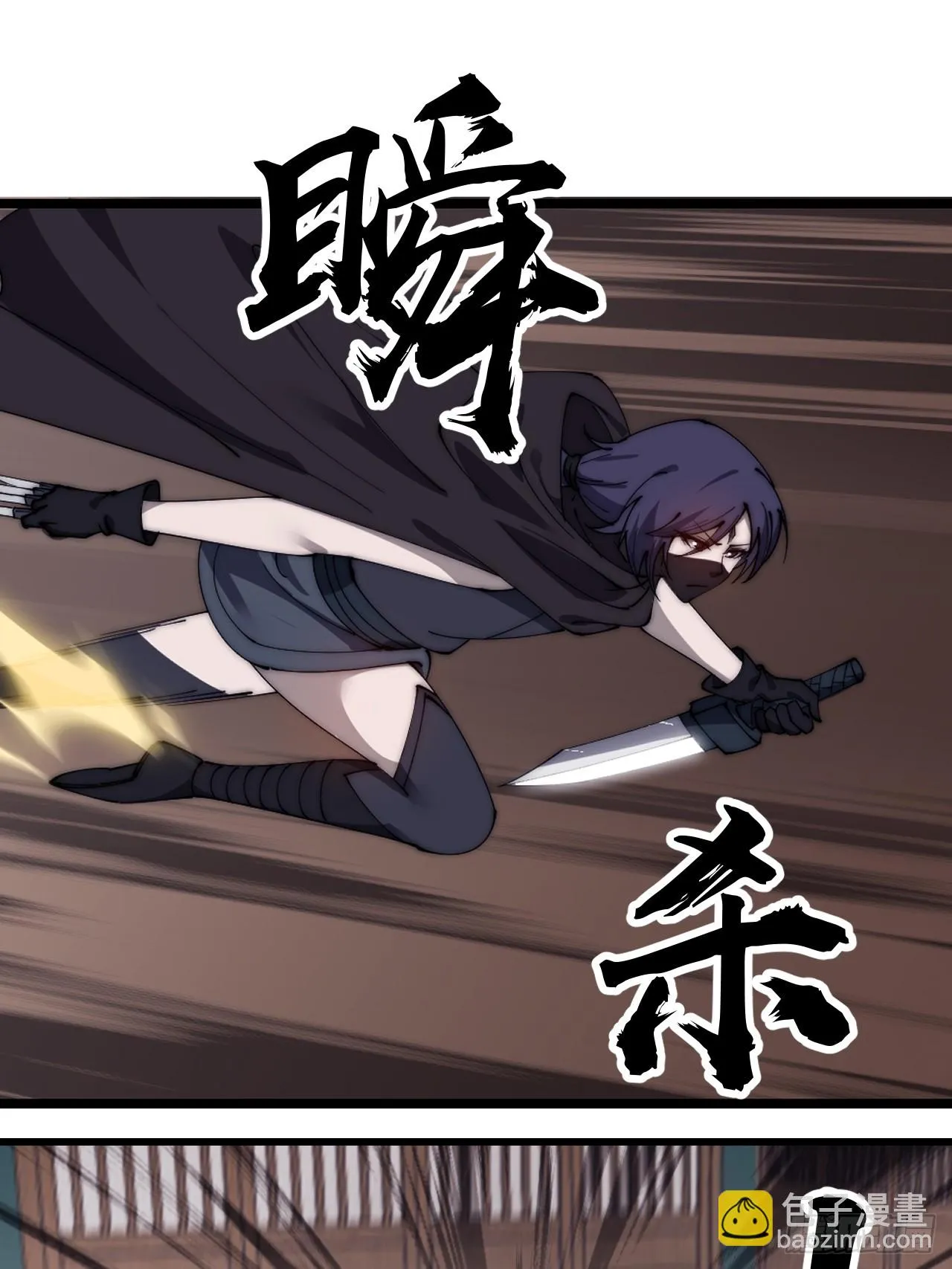 第五百零三话：压寨夫人任务开启 第12页