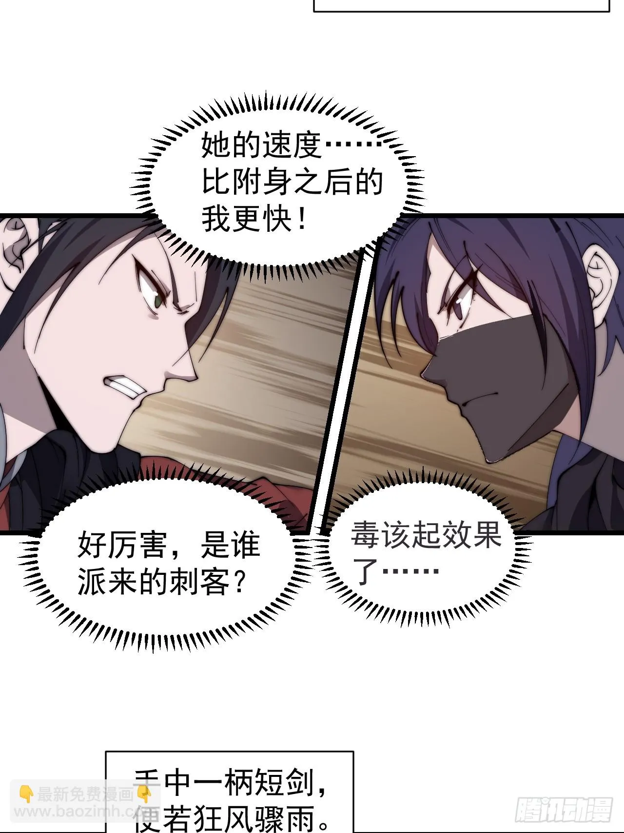 第五百零三话：压寨夫人任务开启 第14页