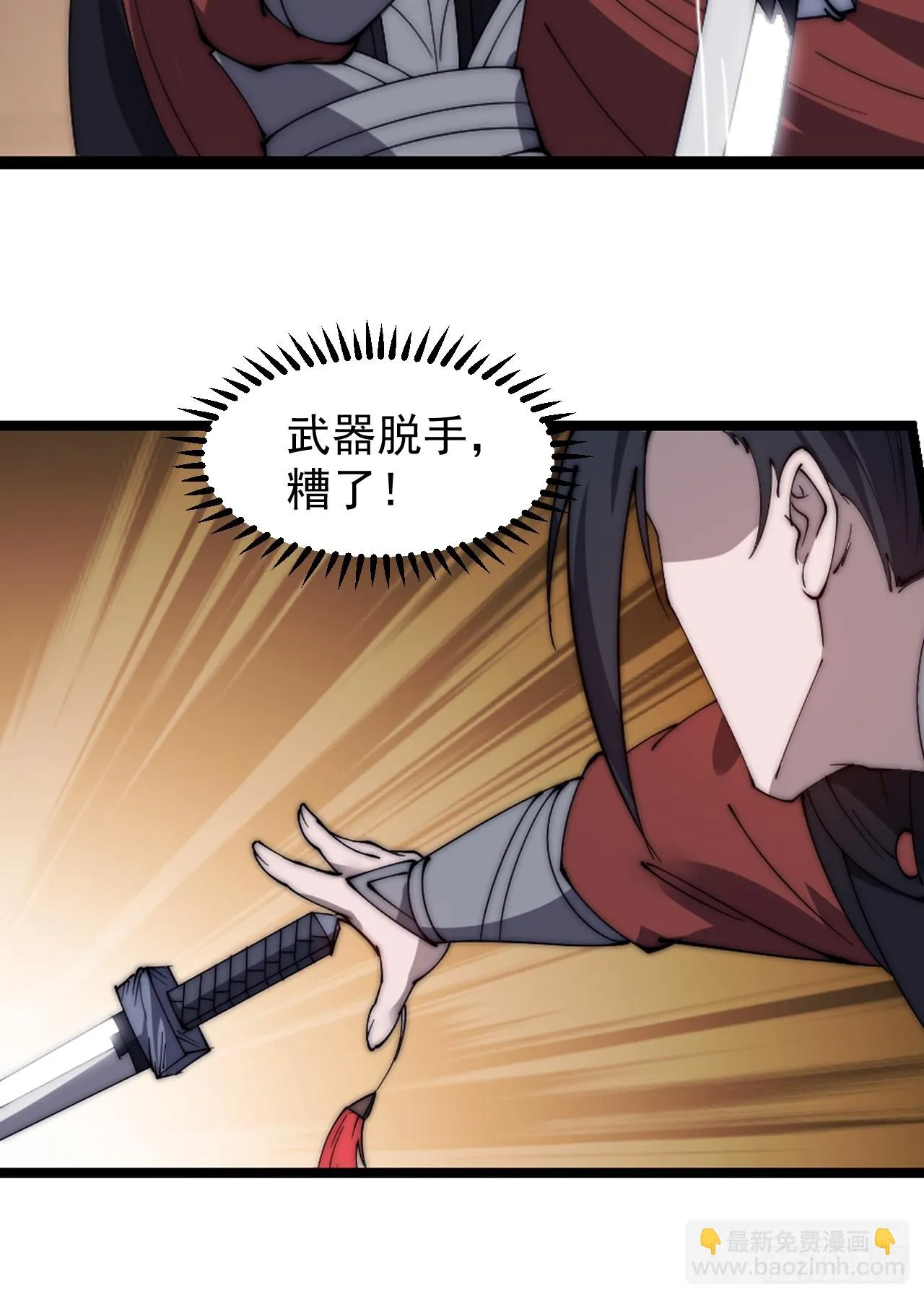 第五百零三话：压寨夫人任务开启 第18页