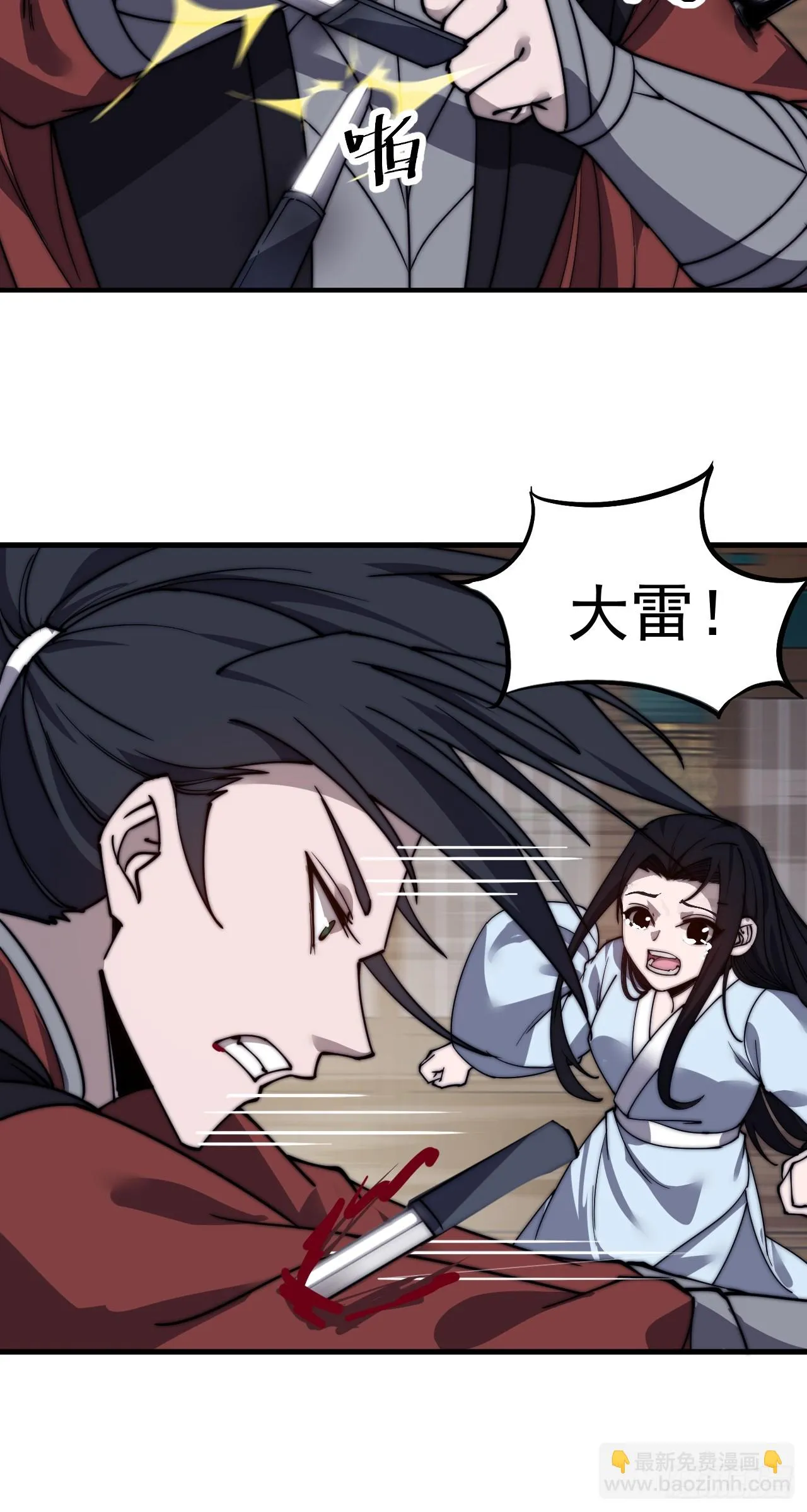 第五百零三话：压寨夫人任务开启 第23页