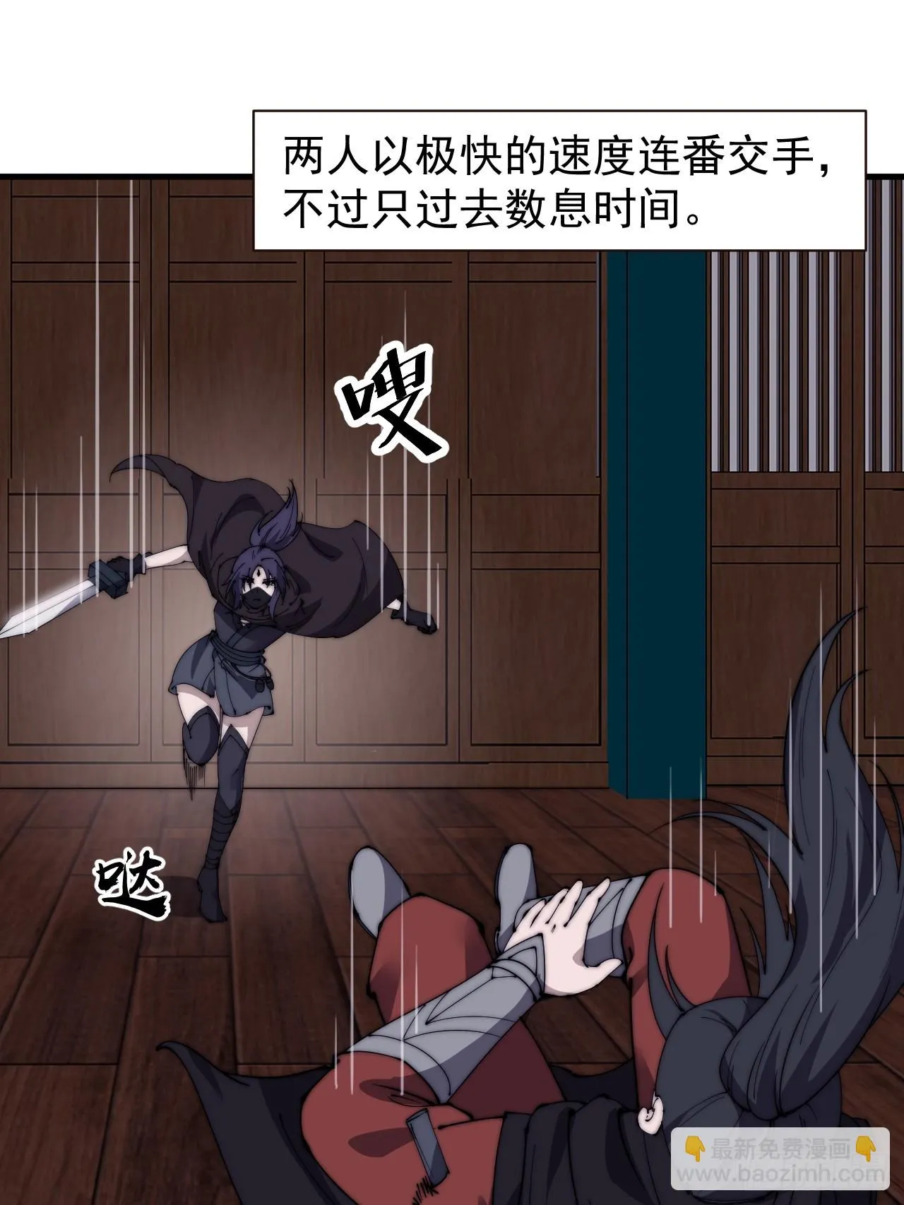 第五百零三话：压寨夫人任务开启 第24页