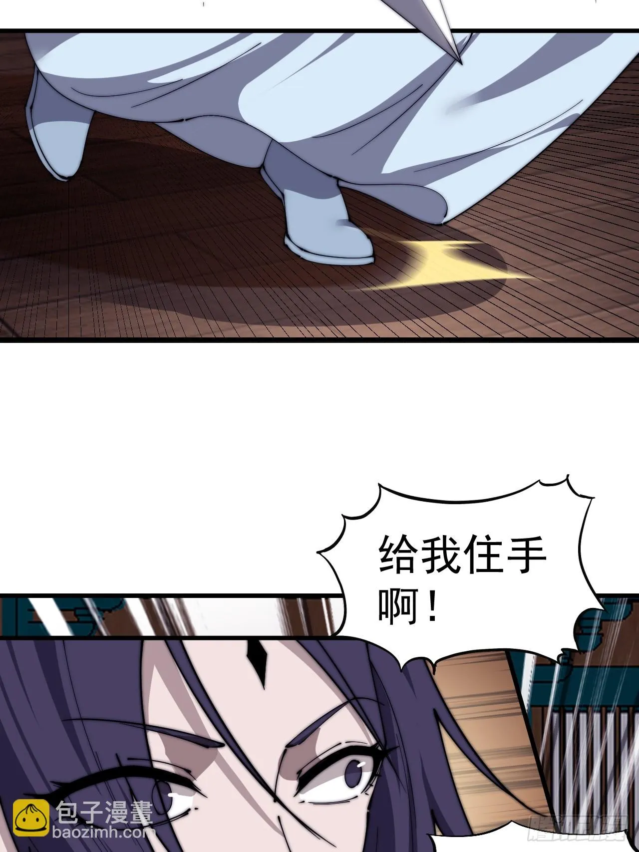 第五百零三话：压寨夫人任务开启 第26页