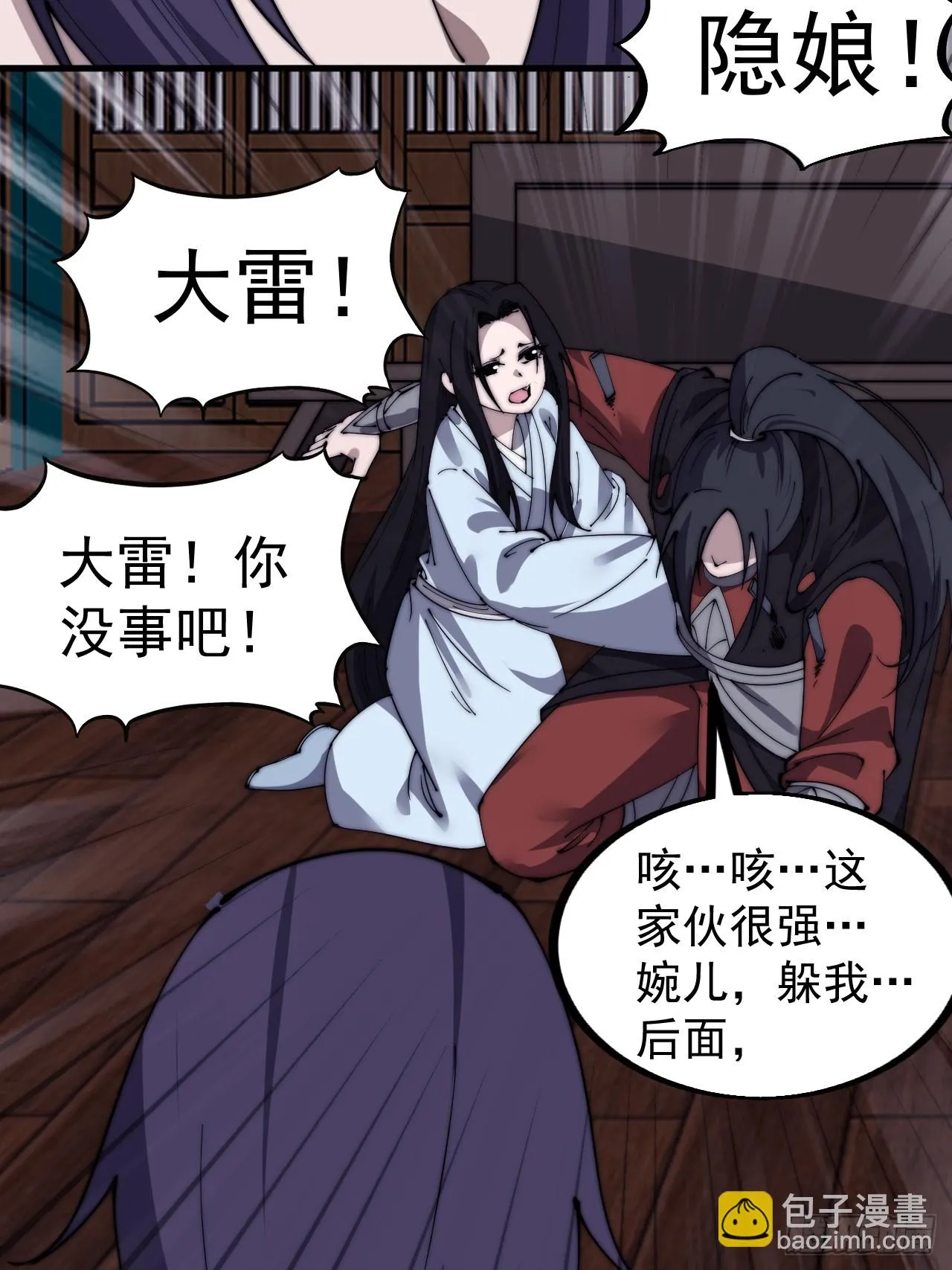 第五百零三话：压寨夫人任务开启 第27页