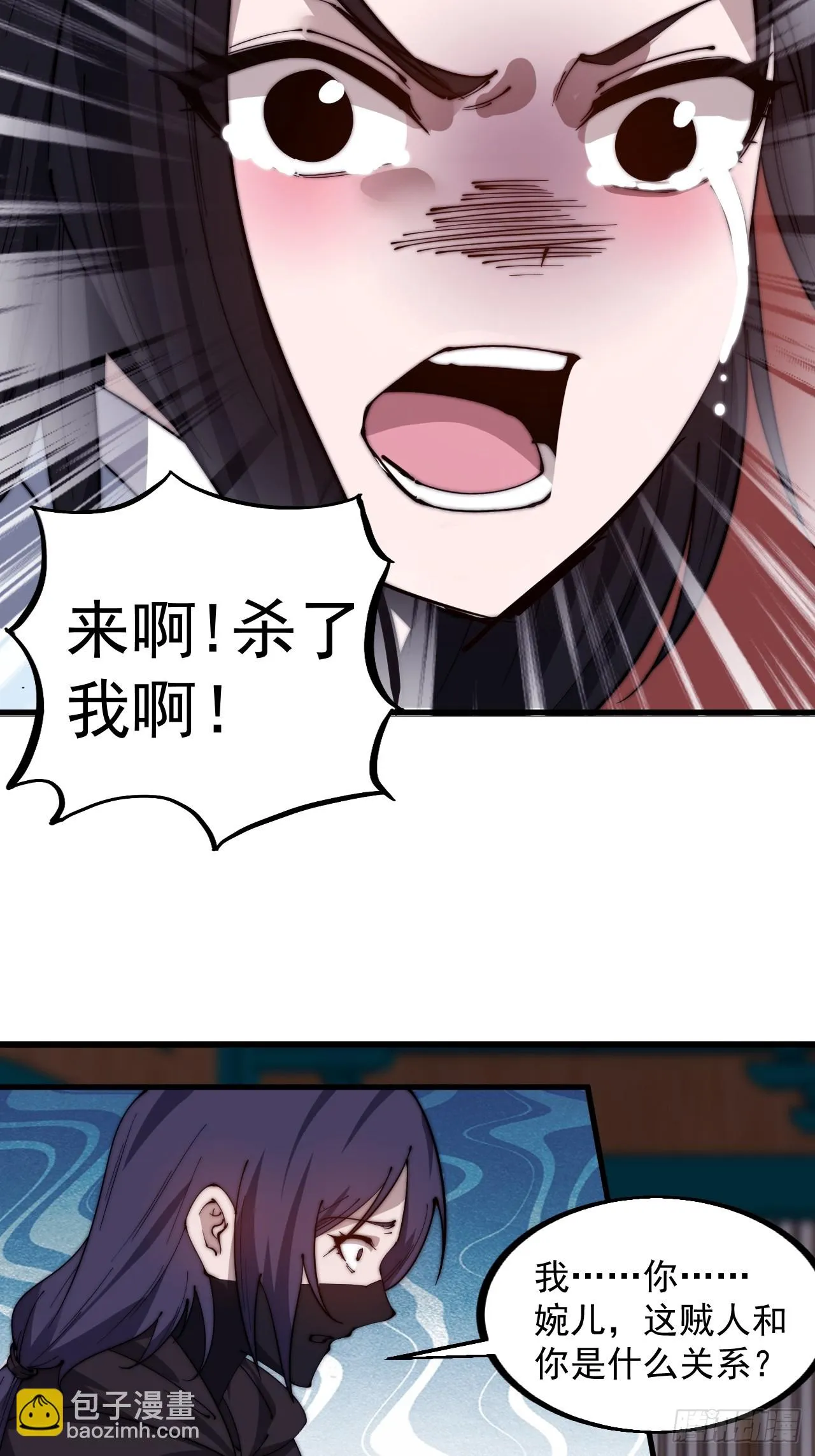 第五百零三话：压寨夫人任务开启 第32页