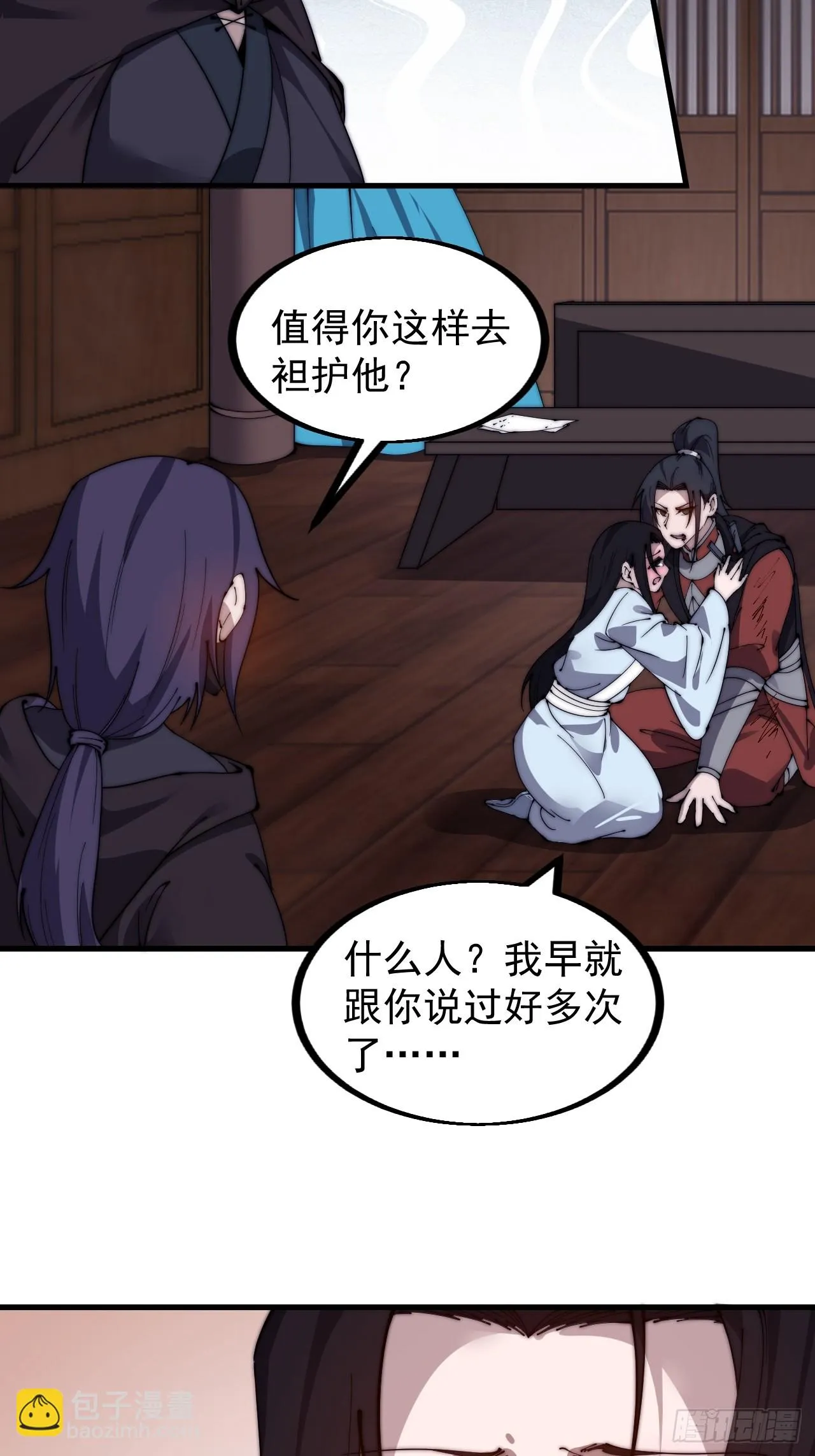 第五百零三话：压寨夫人任务开启 第33页