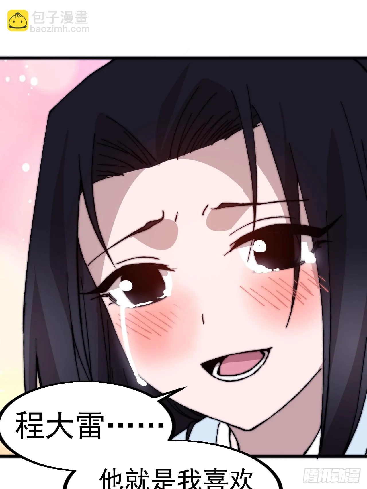 第五百零三话：压寨夫人任务开启 第35页