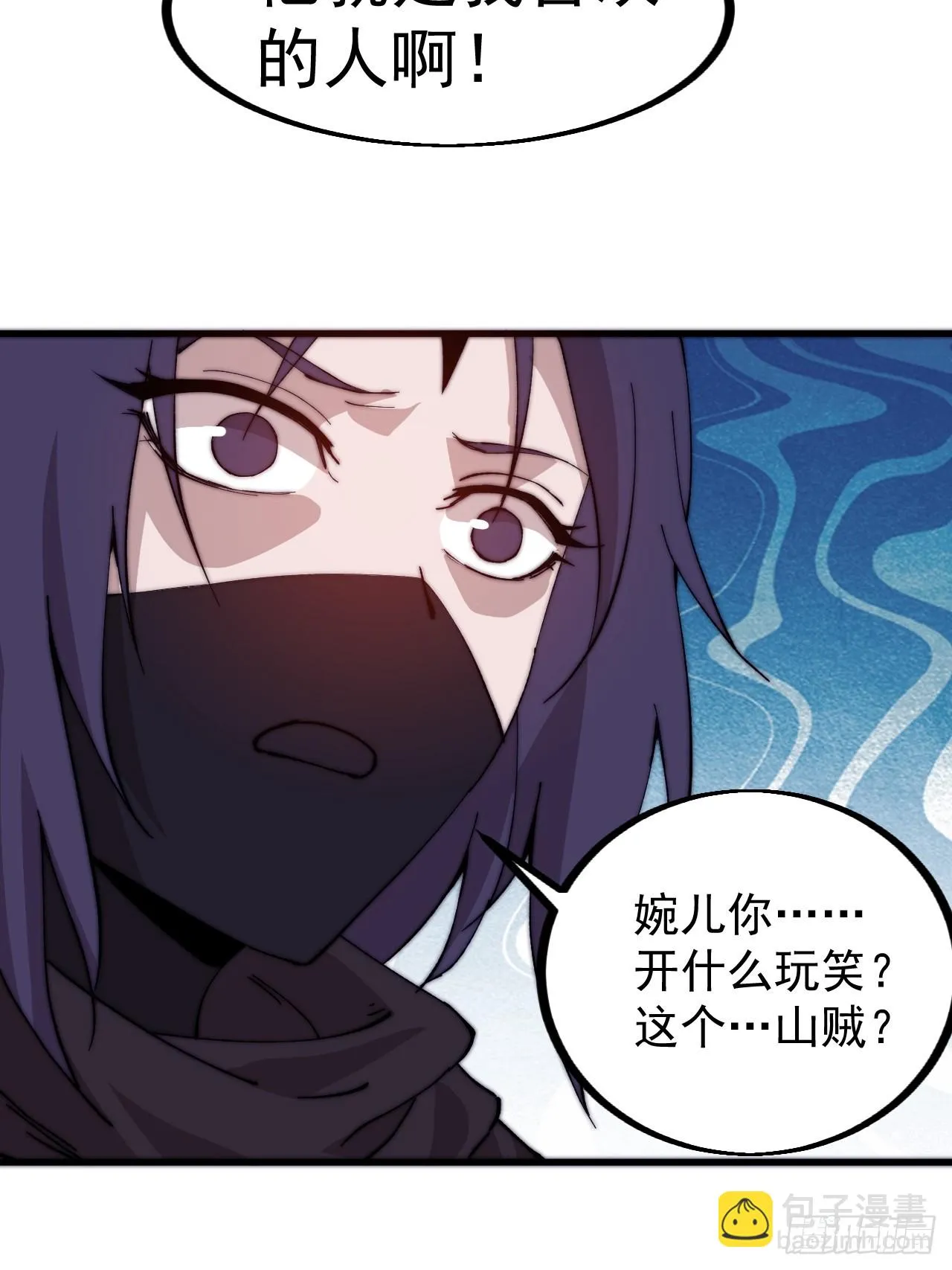 第五百零三话：压寨夫人任务开启 第36页