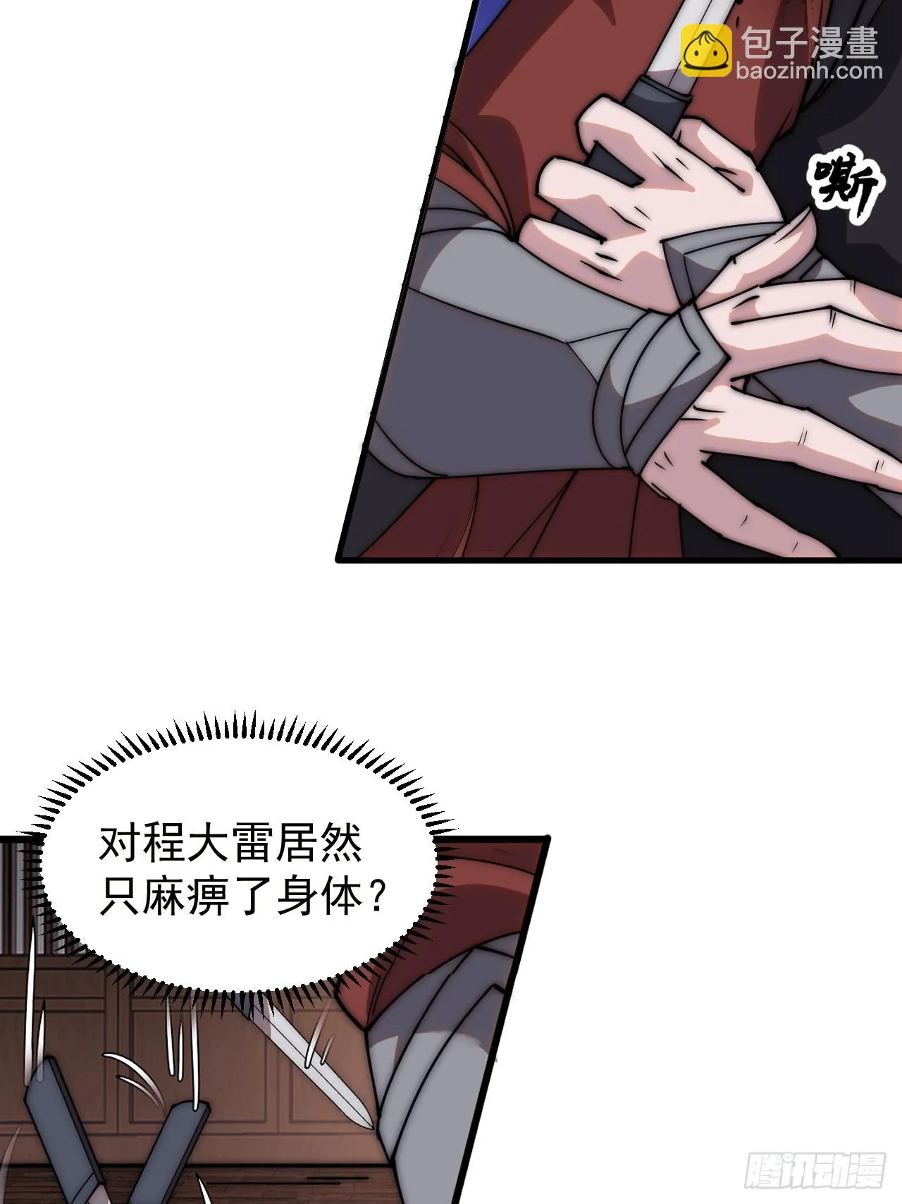 第五百零四话：草莓味，还挺甜 第6页