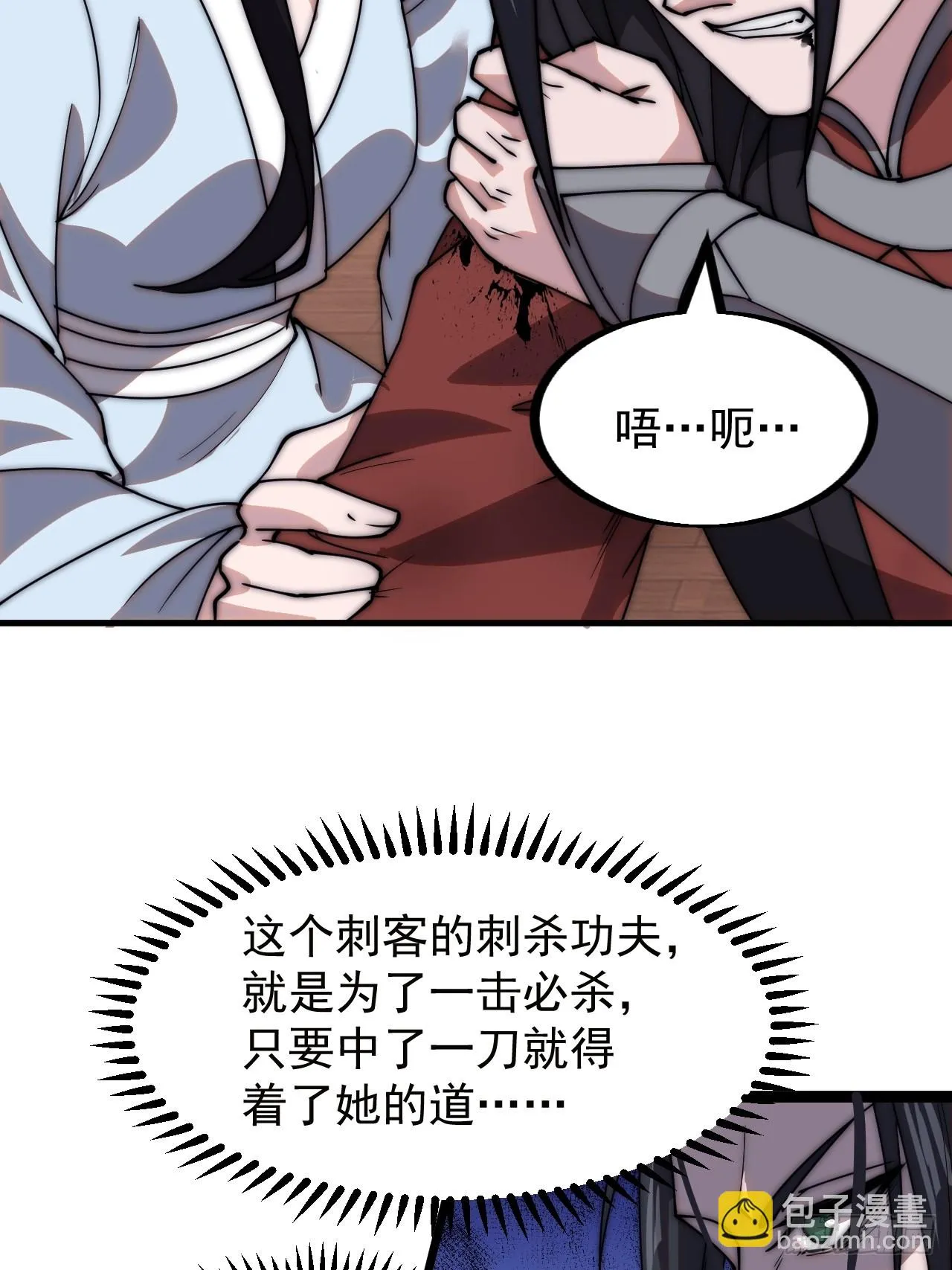 第五百零四话：草莓味，还挺甜 第8页