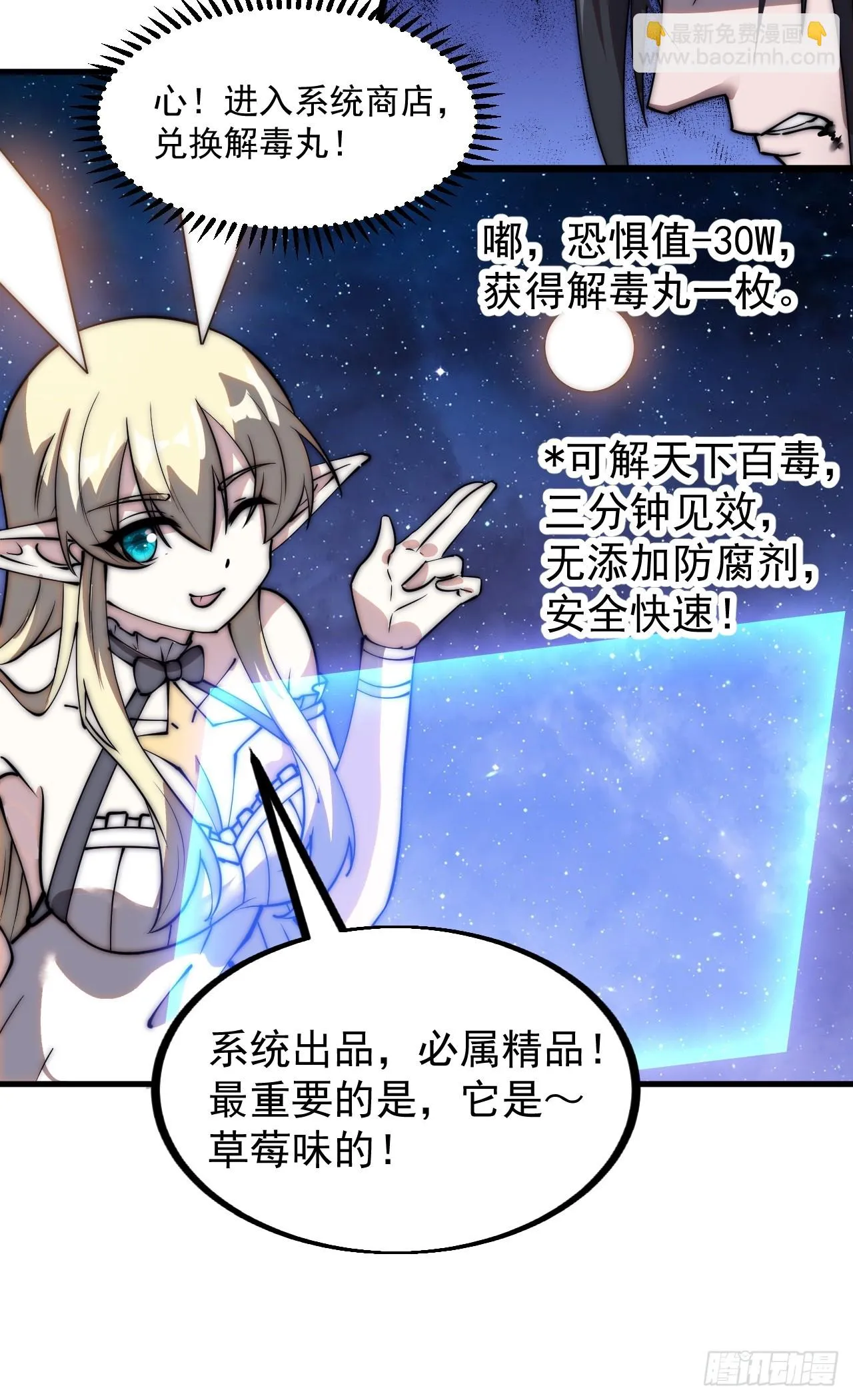 第五百零四话：草莓味，还挺甜 第9页