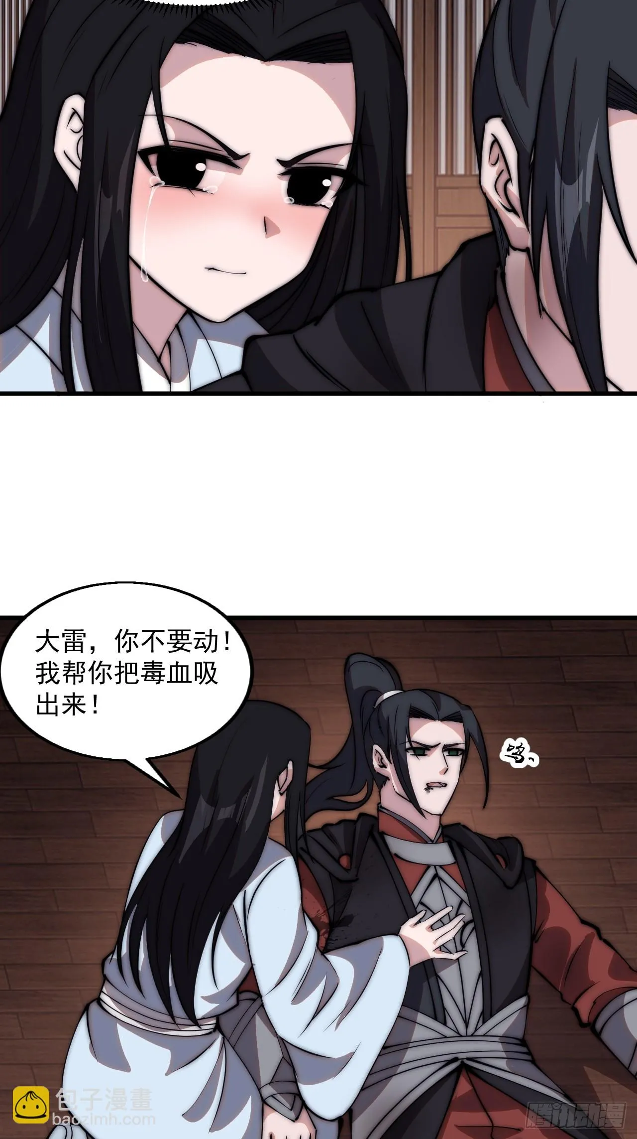 第五百零四话：草莓味，还挺甜 第11页