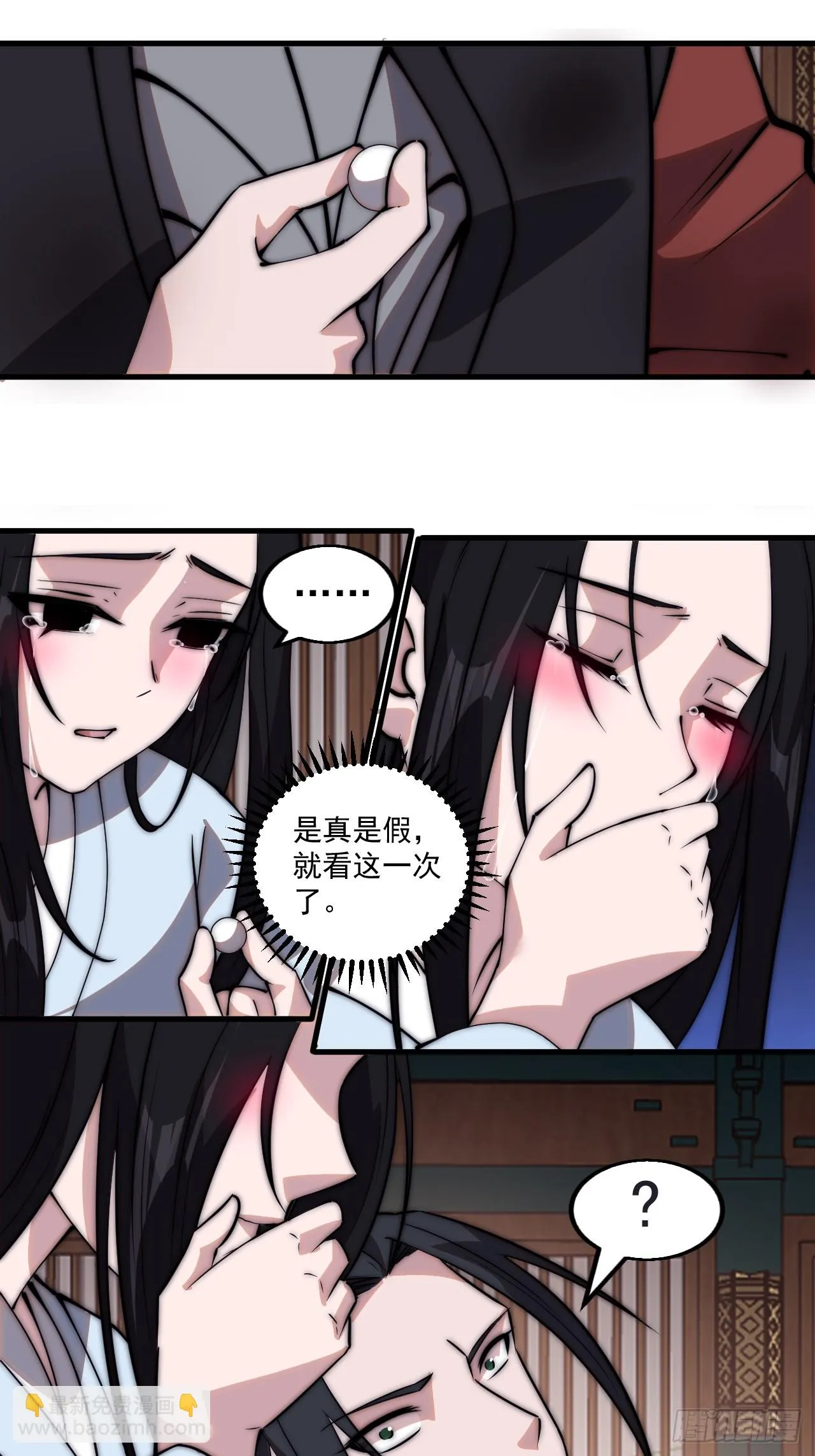 第五百零四话：草莓味，还挺甜 第13页