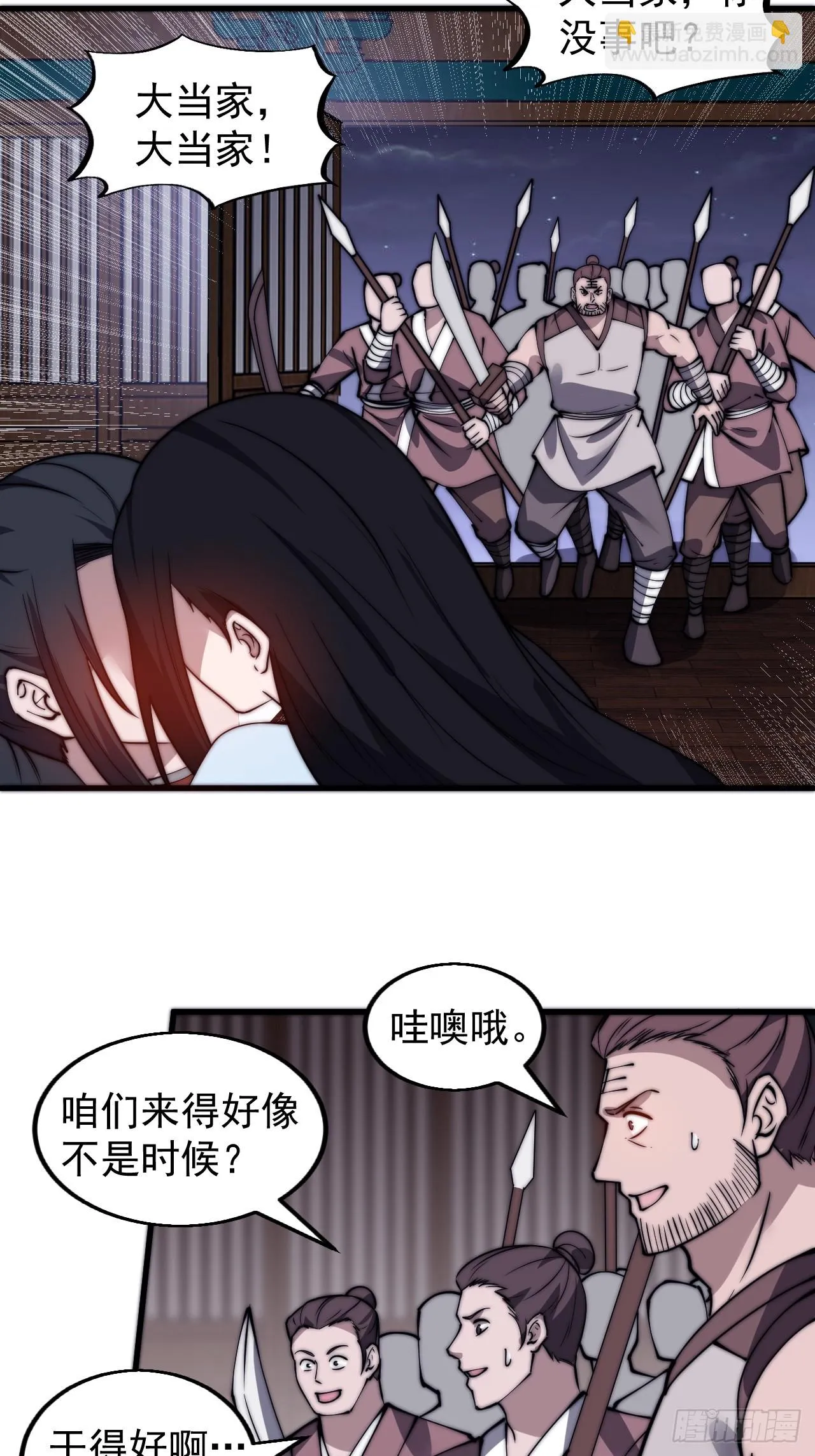 第五百零四话：草莓味，还挺甜 第18页