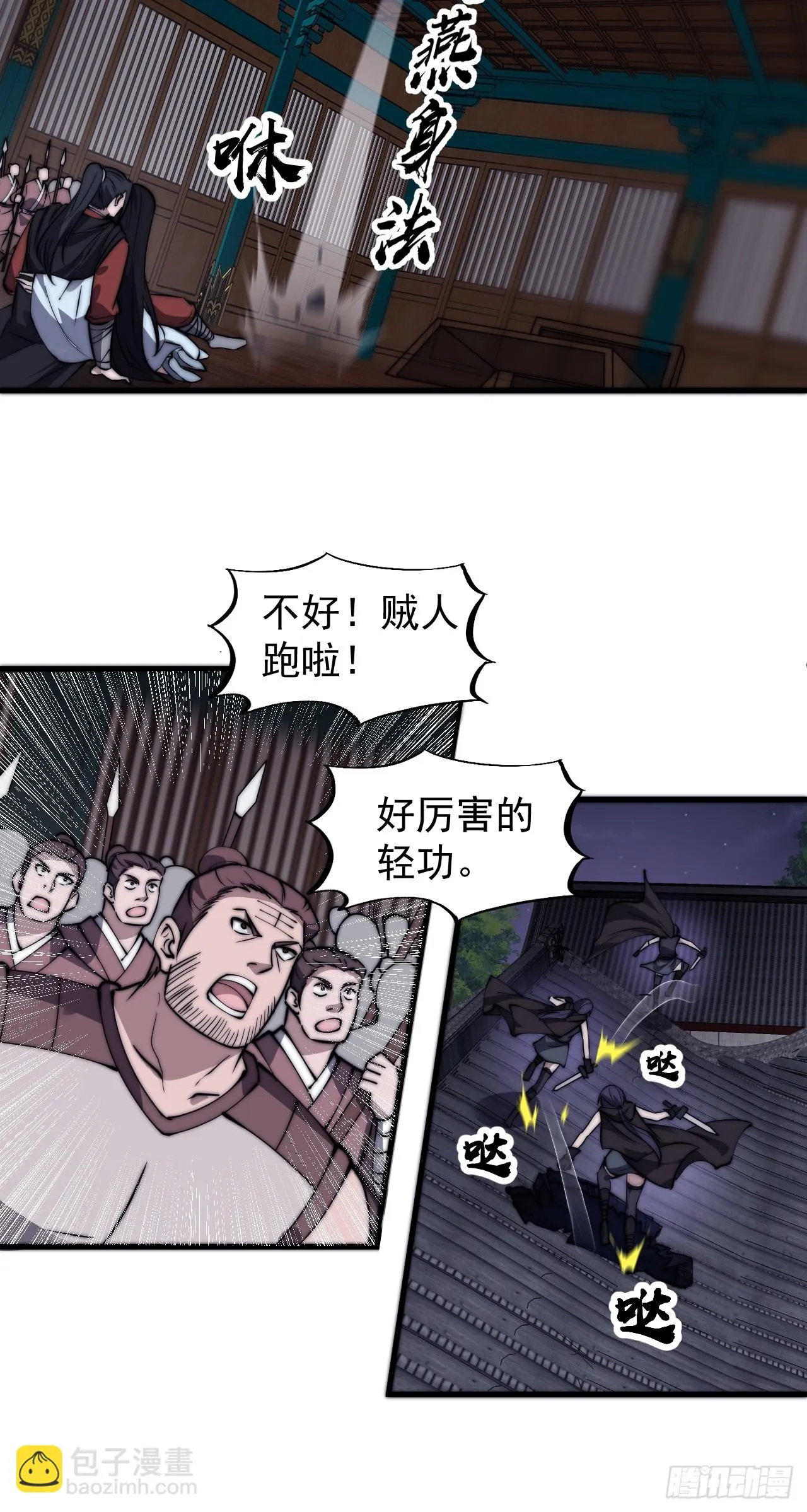 第五百零四话：草莓味，还挺甜 第20页