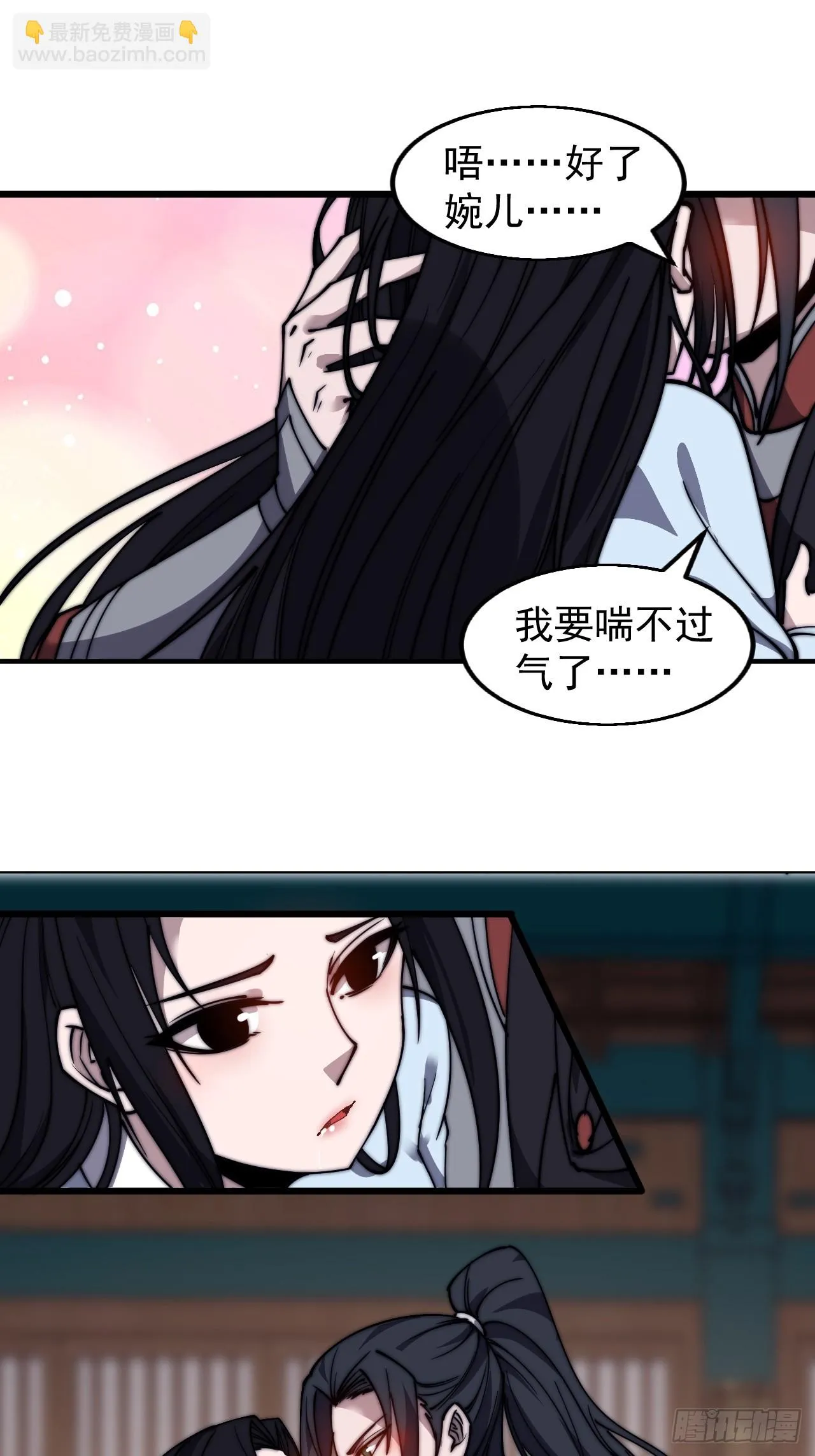 第五百零四话：草莓味，还挺甜 第21页