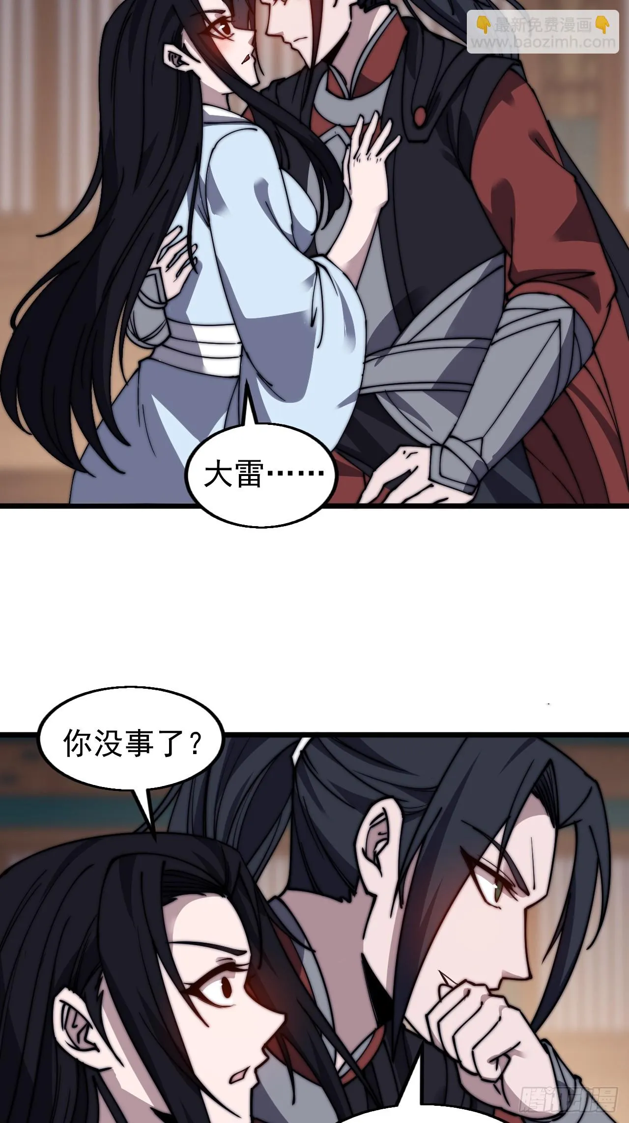 第五百零四话：草莓味，还挺甜 第22页
