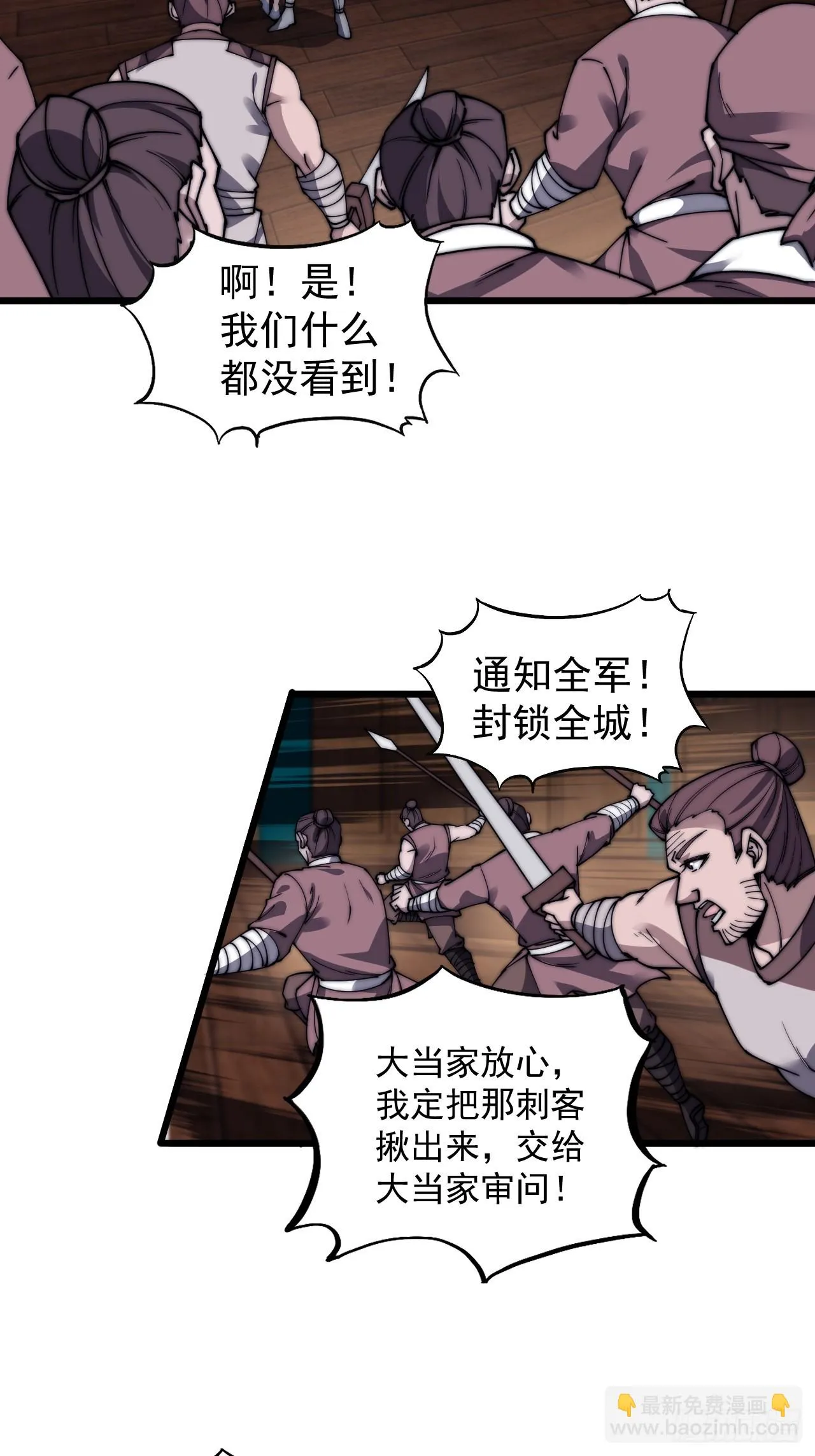 第五百零四话：草莓味，还挺甜 第24页