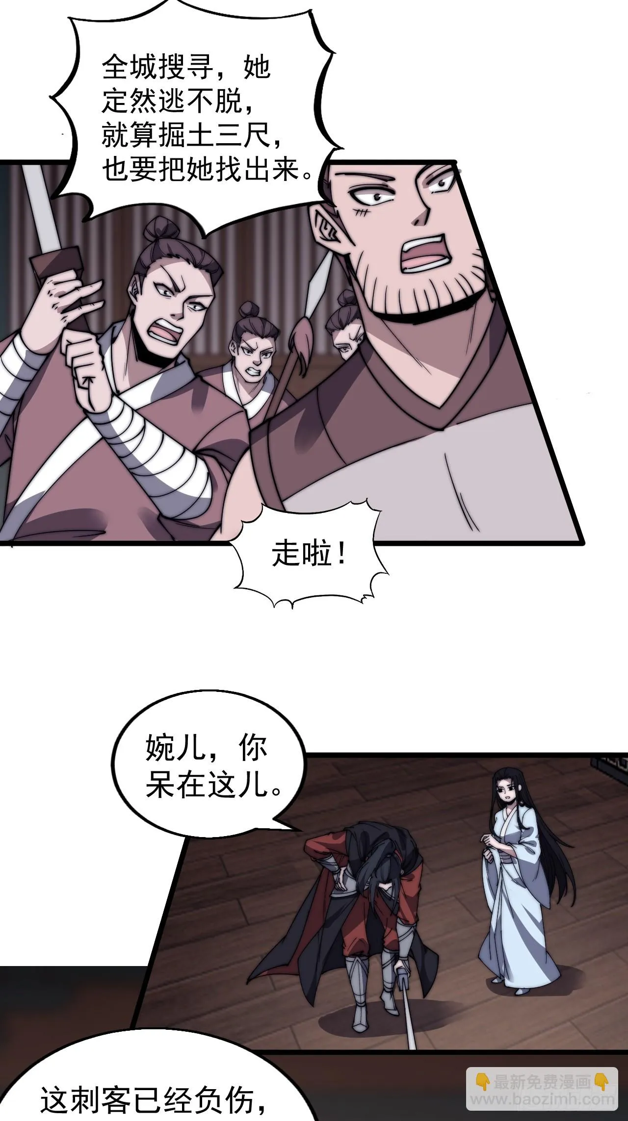 第五百零四话：草莓味，还挺甜 第25页