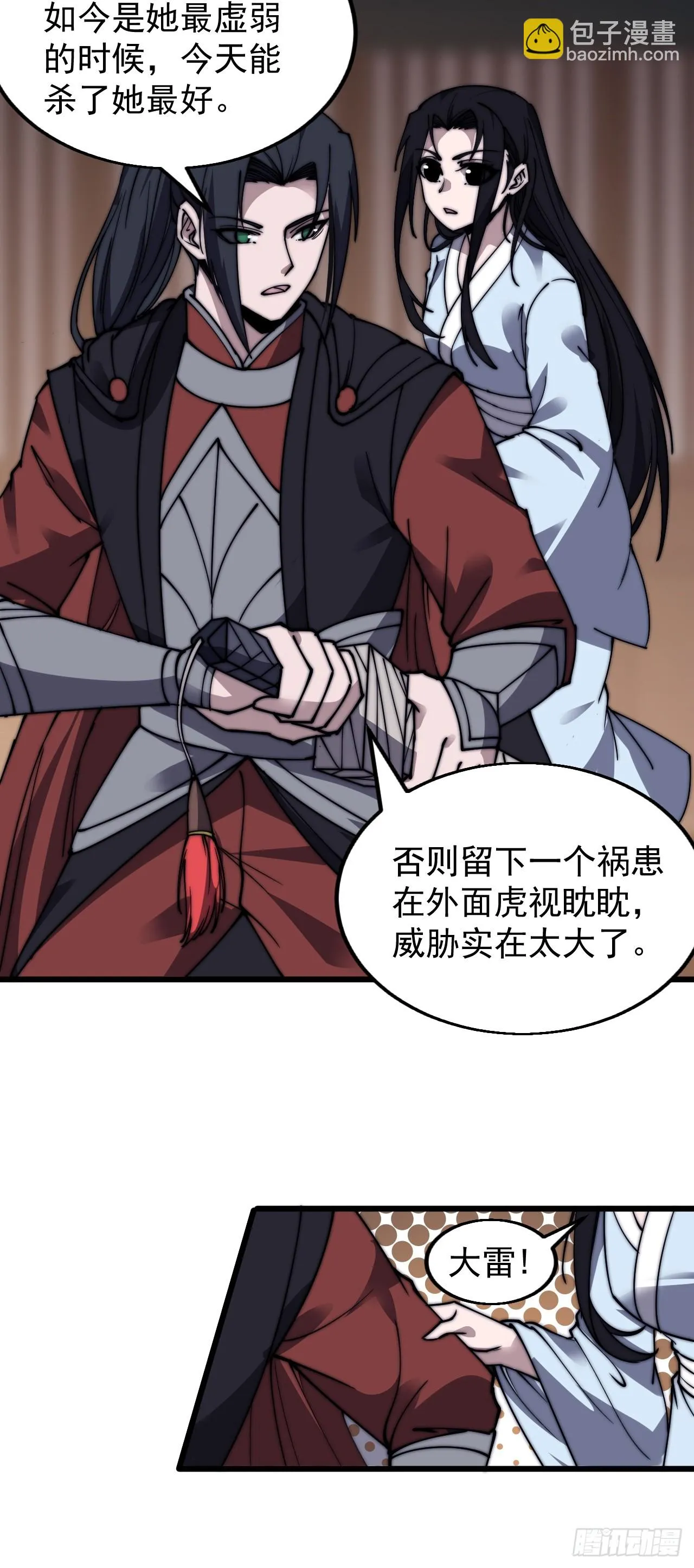 第五百零四话：草莓味，还挺甜 第26页