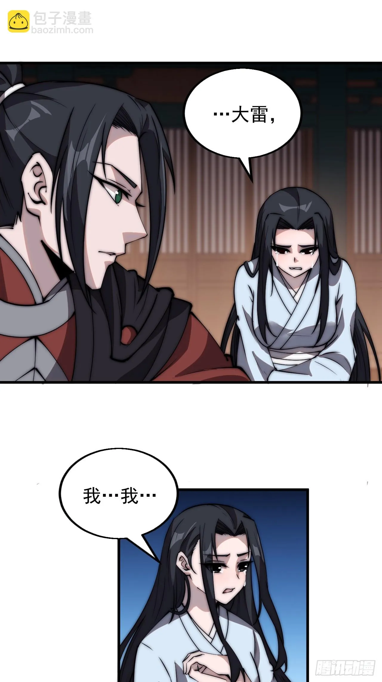 第五百零四话：草莓味，还挺甜 第27页