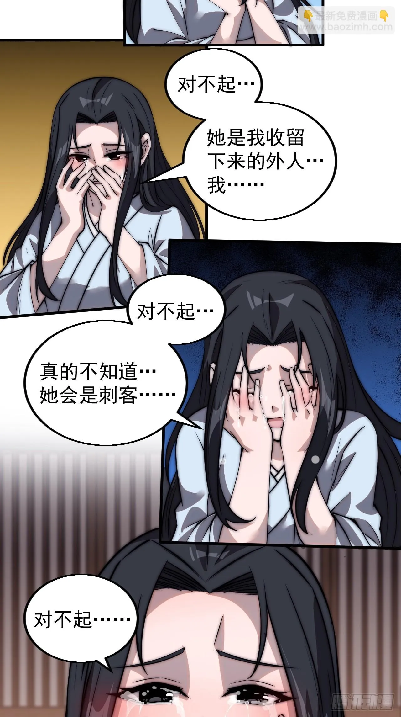 第五百零四话：草莓味，还挺甜 第28页