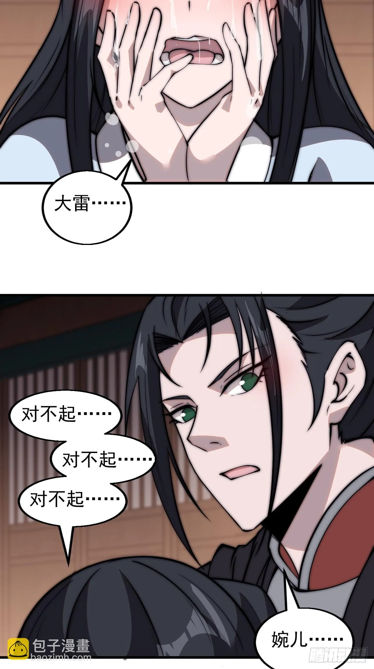 第五百零四话：草莓味，还挺甜 第29页