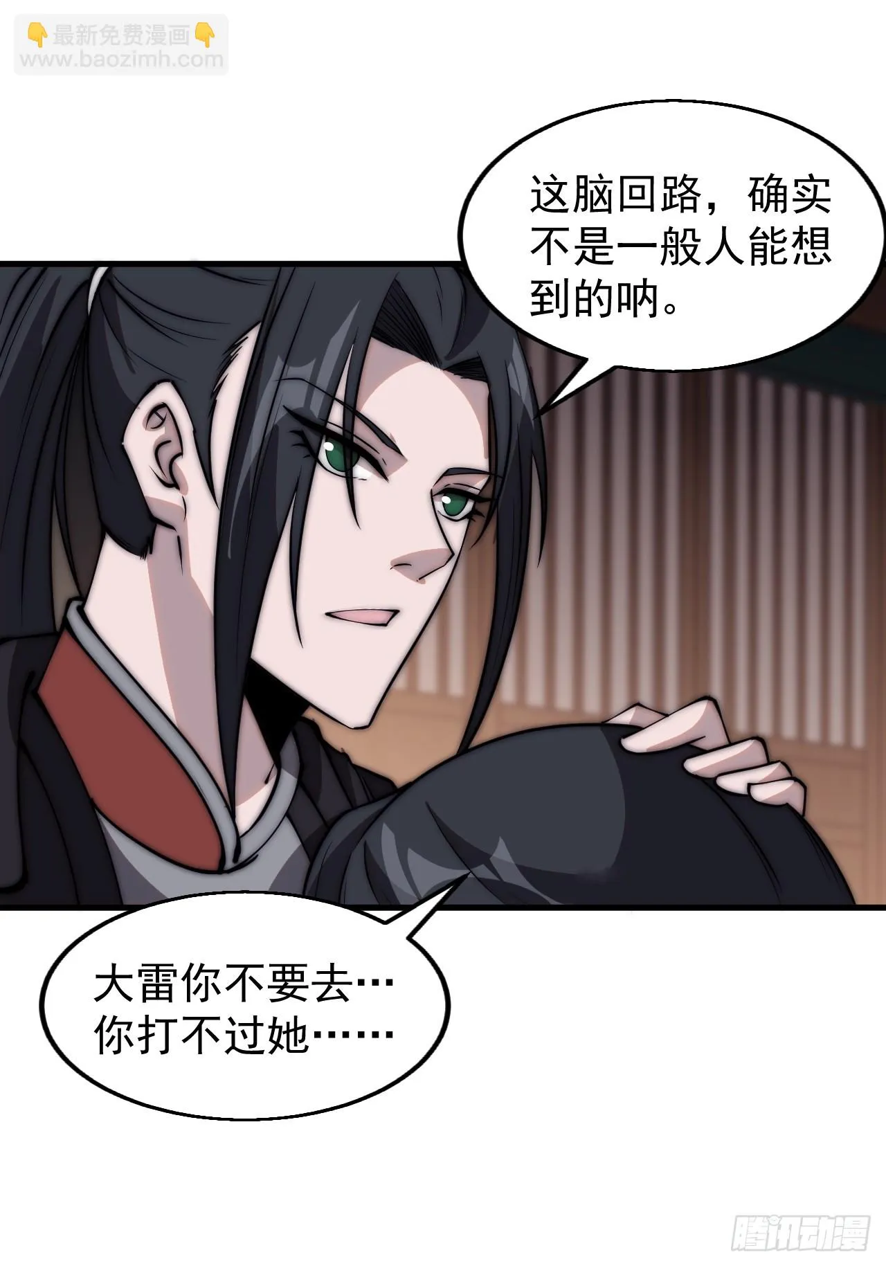 第五百零四话：草莓味，还挺甜 第32页