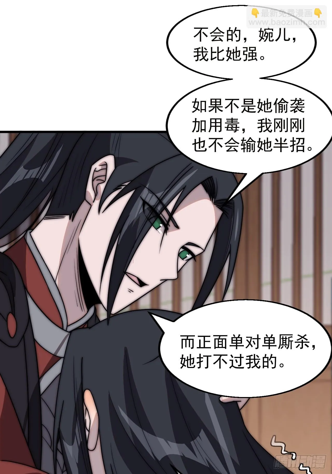第五百零四话：草莓味，还挺甜 第33页