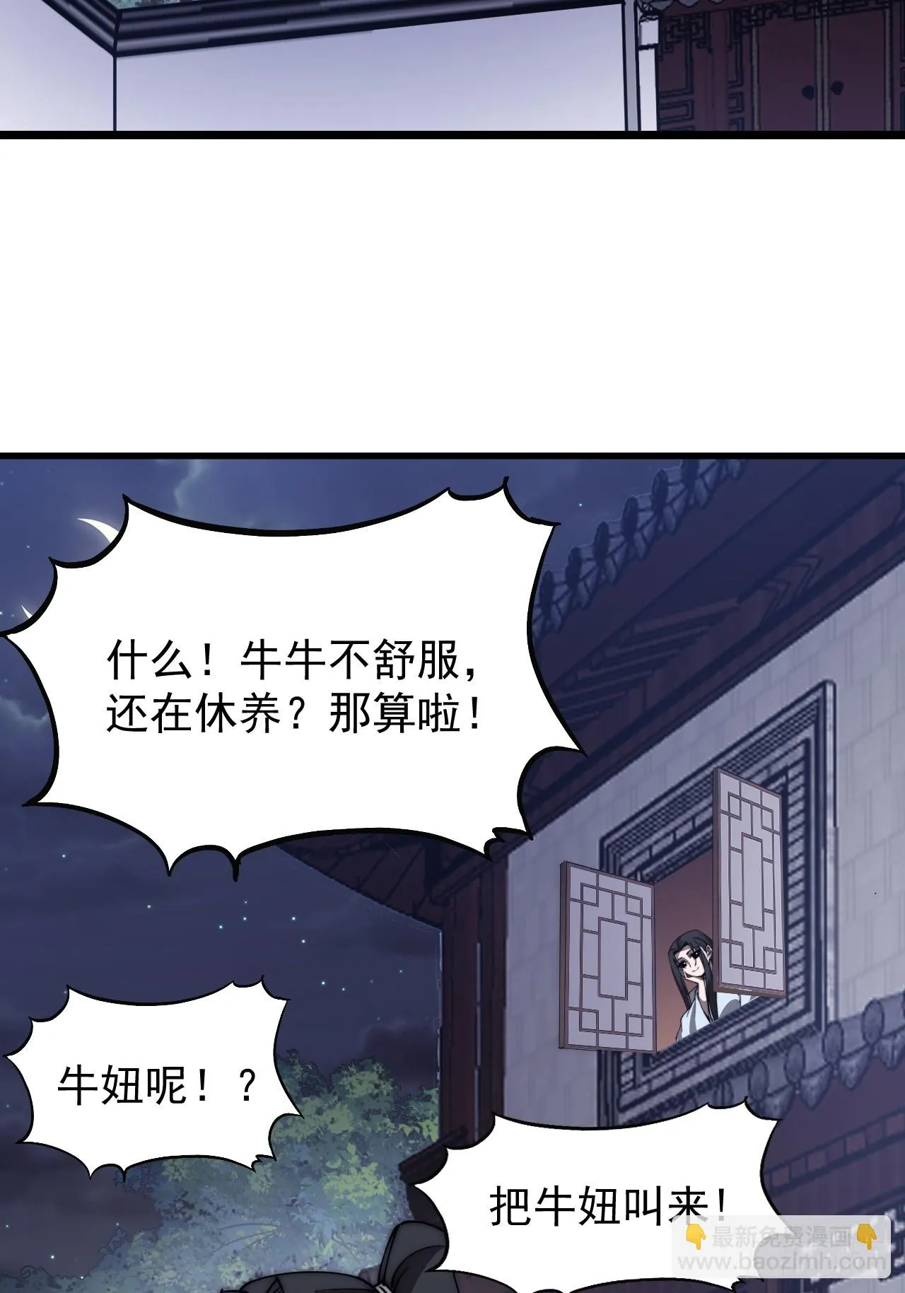 第五百零五话：搜找全城 第4页
