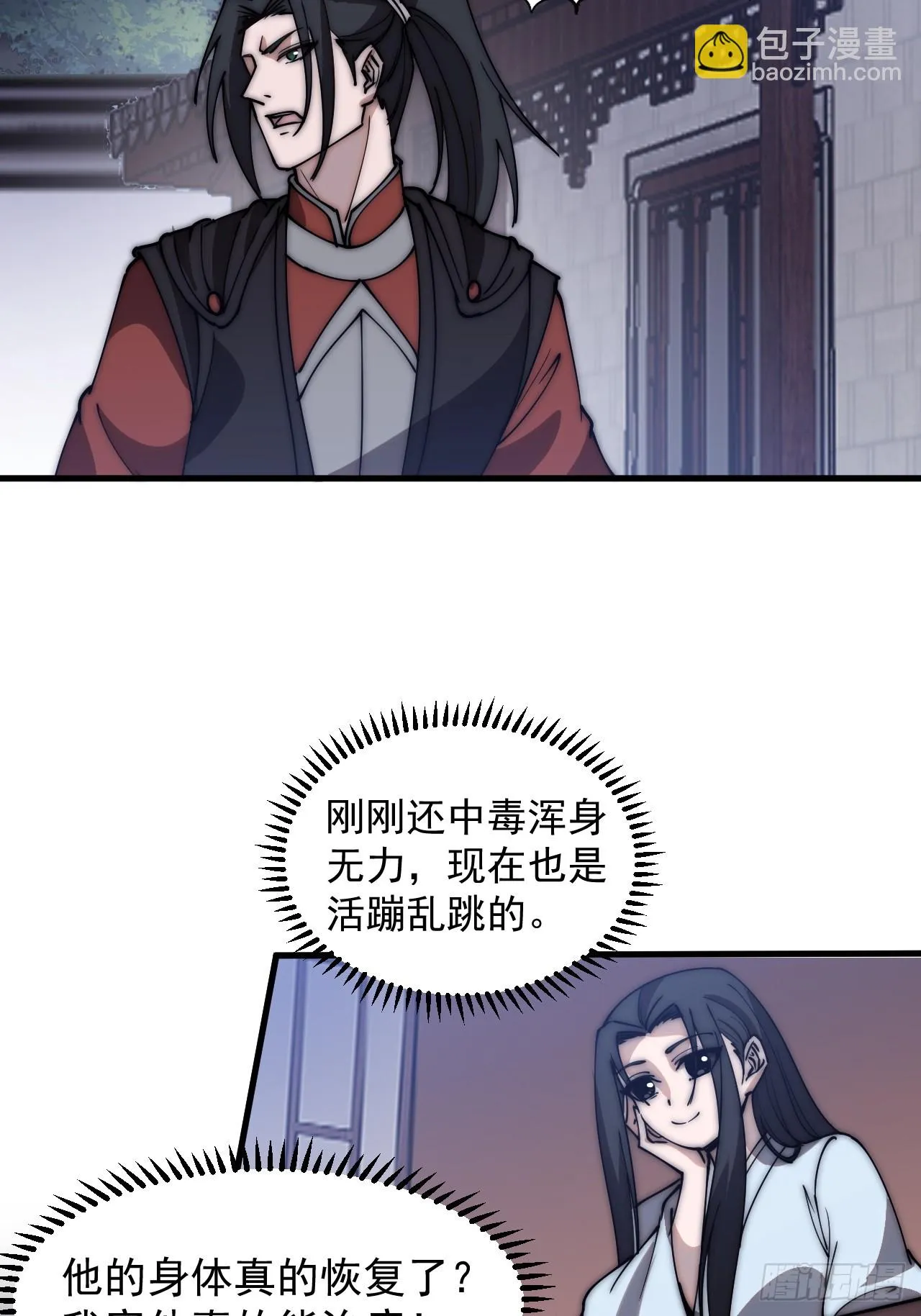 第五百零五话：搜找全城 第5页