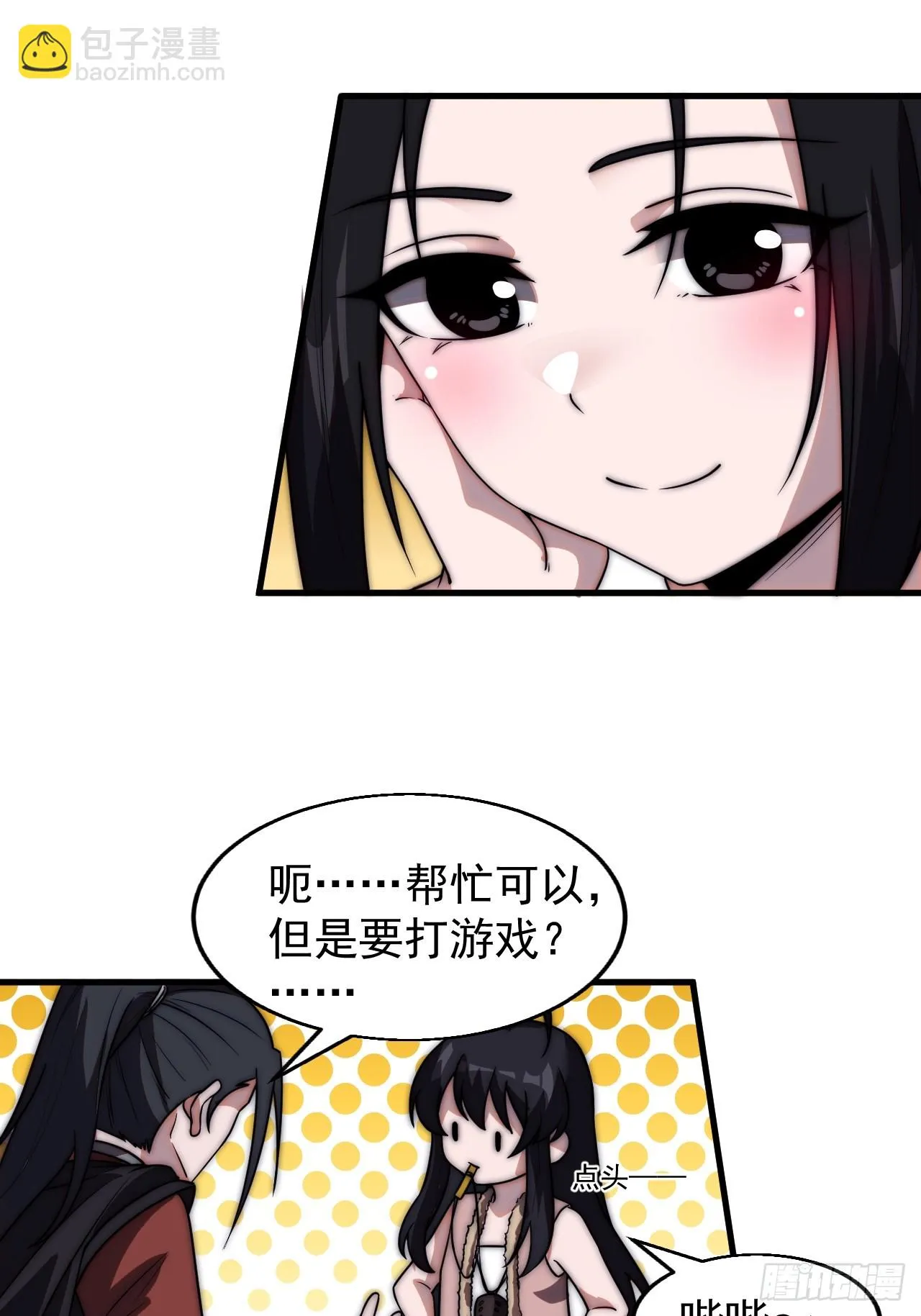第五百零五话：搜找全城 第7页