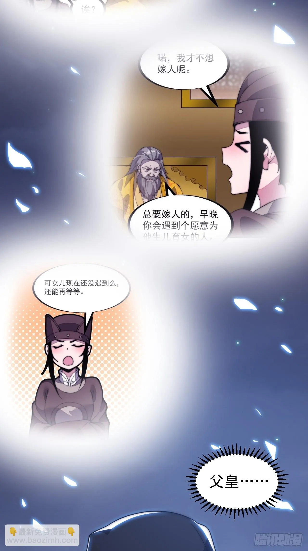 第五百零五话：搜找全城 第11页