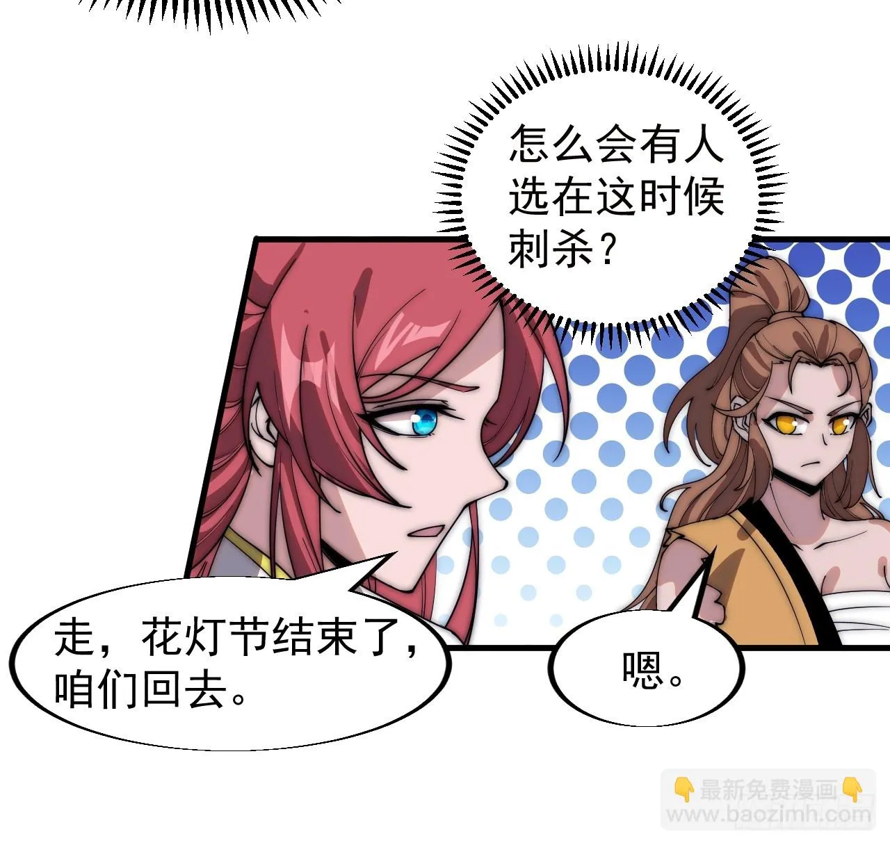 第五百零五话：搜找全城 第20页