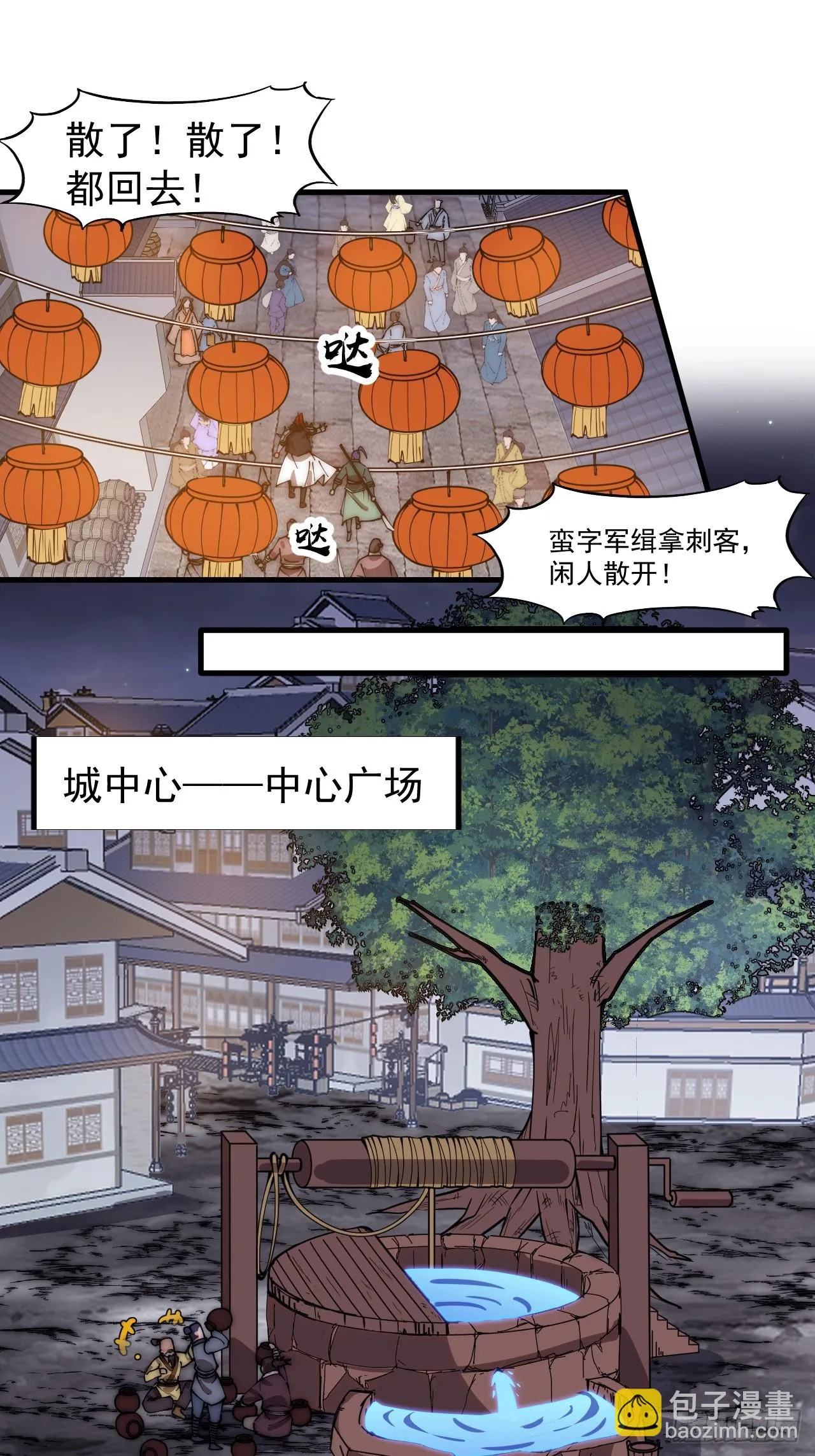 第五百零五话：搜找全城 第21页