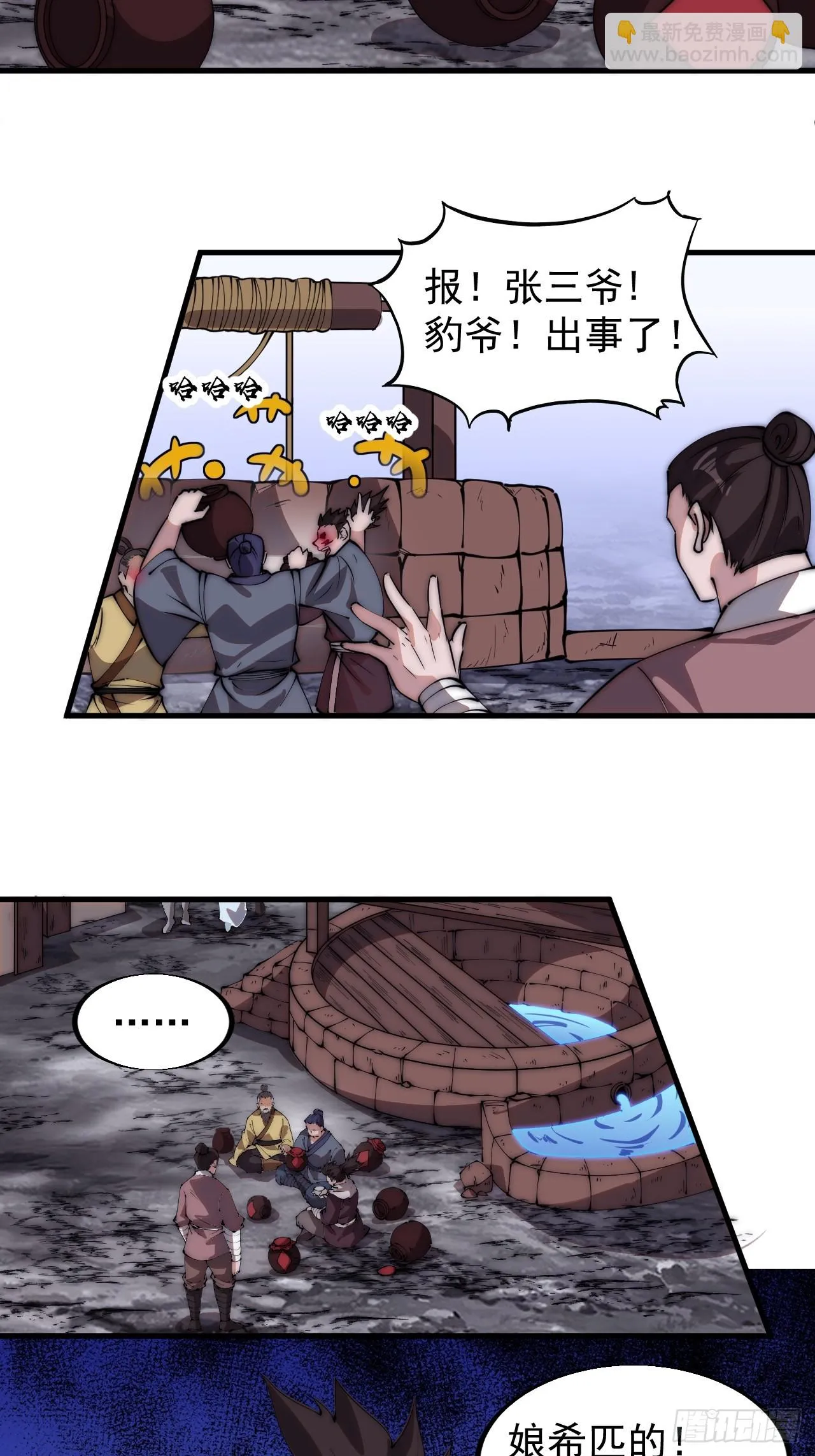 第五百零五话：搜找全城 第23页