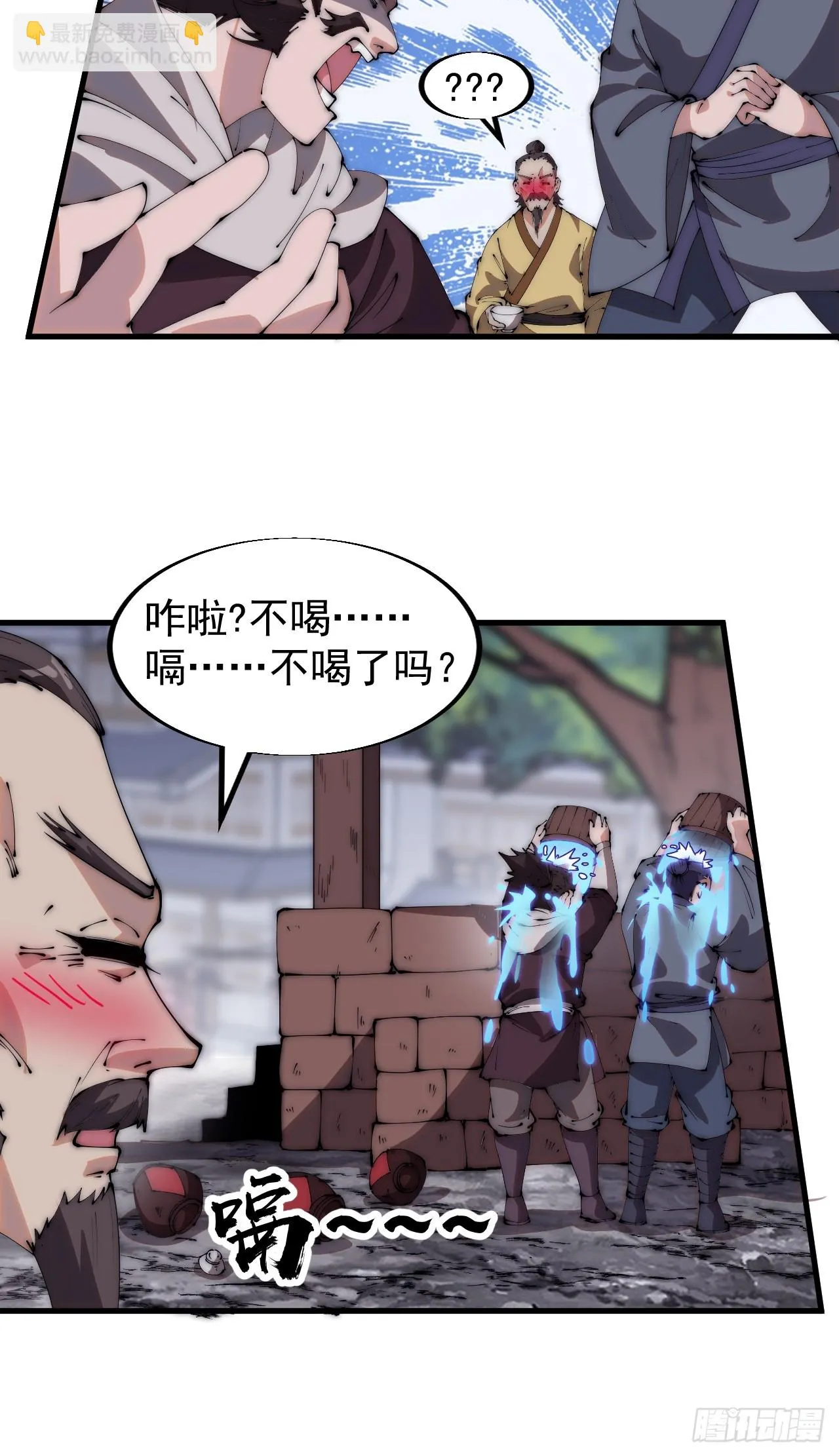 第五百零五话：搜找全城 第25页