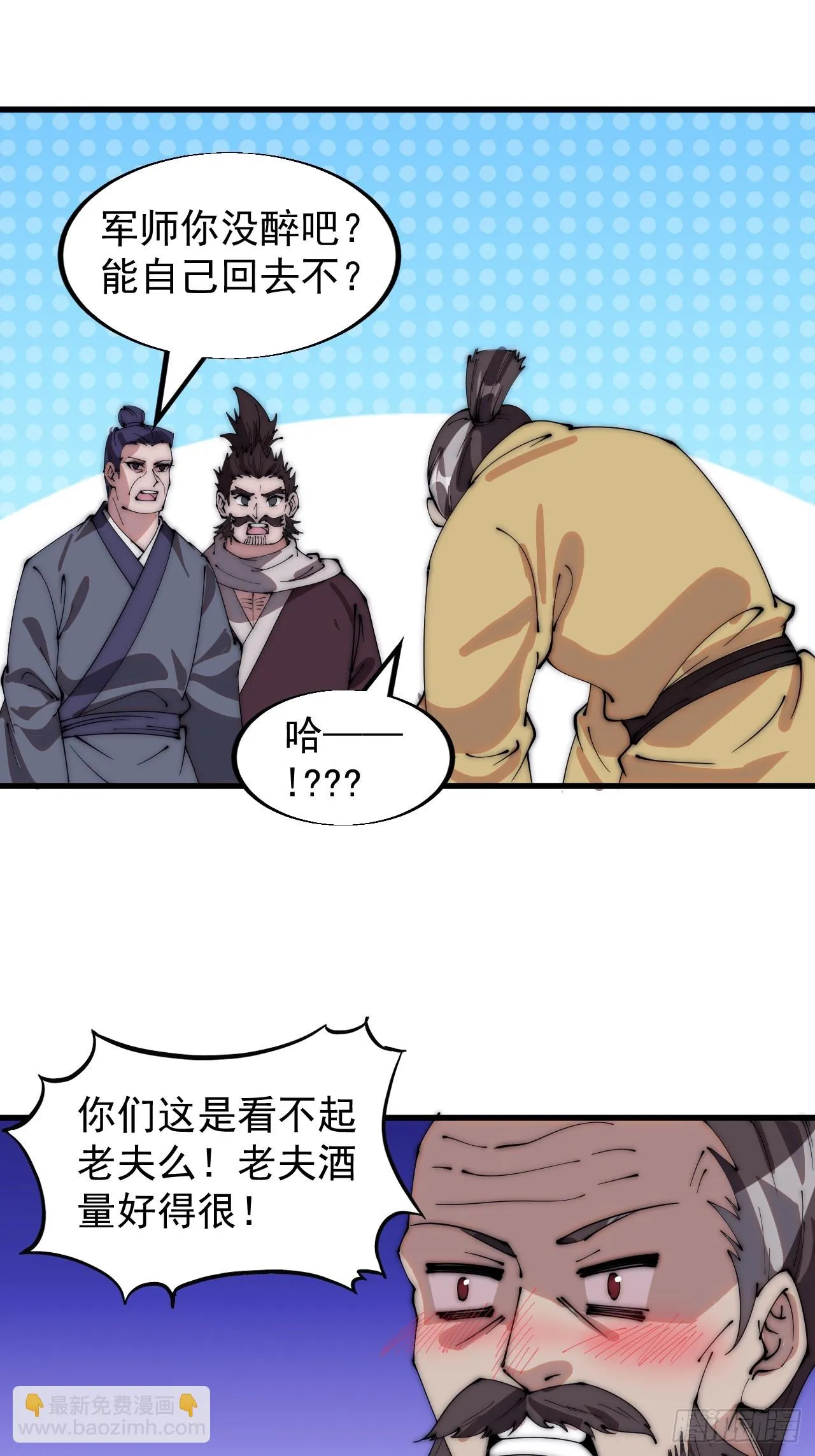 第五百零五话：搜找全城 第26页