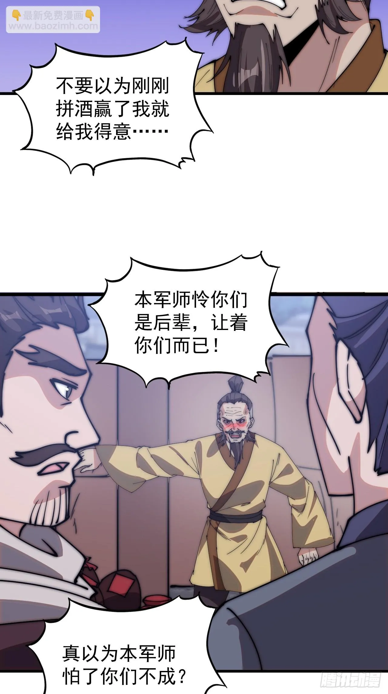 第五百零五话：搜找全城 第27页