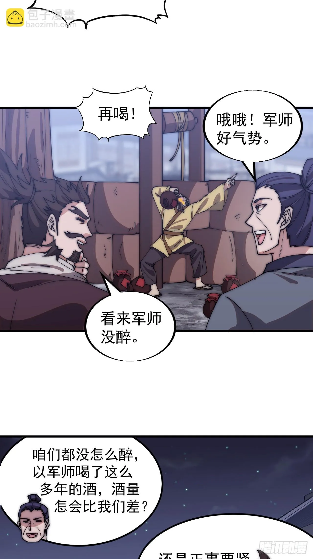 第五百零五话：搜找全城 第28页
