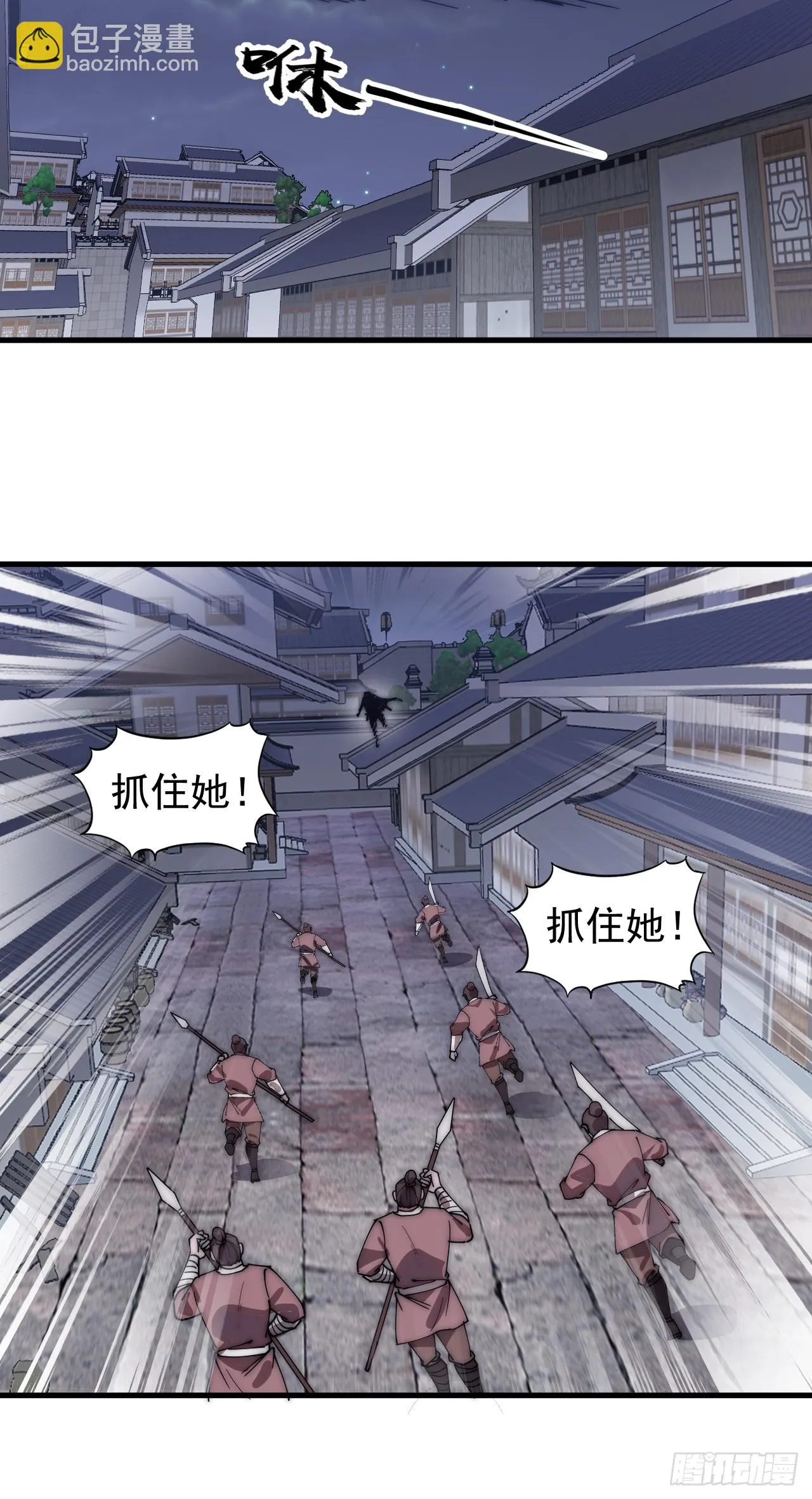 第五百零五话：搜找全城 第31页