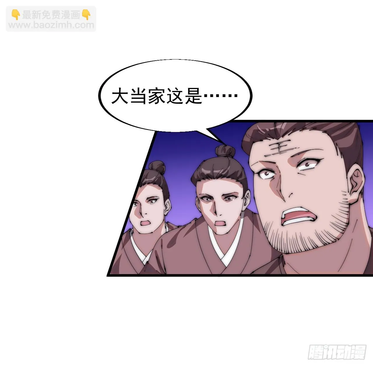第五百零六话：黄雀在后 第3页