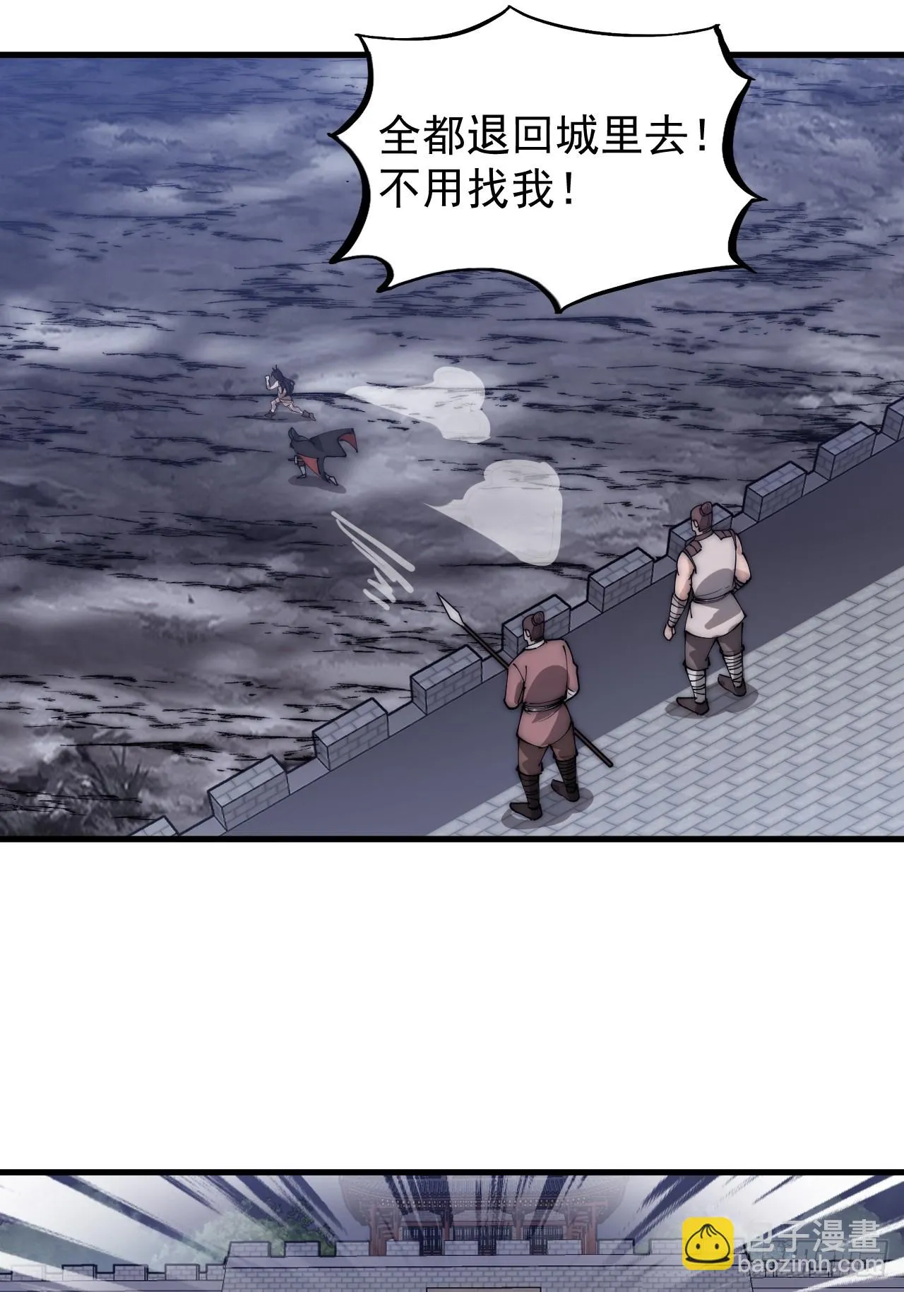 第五百零六话：黄雀在后 第4页