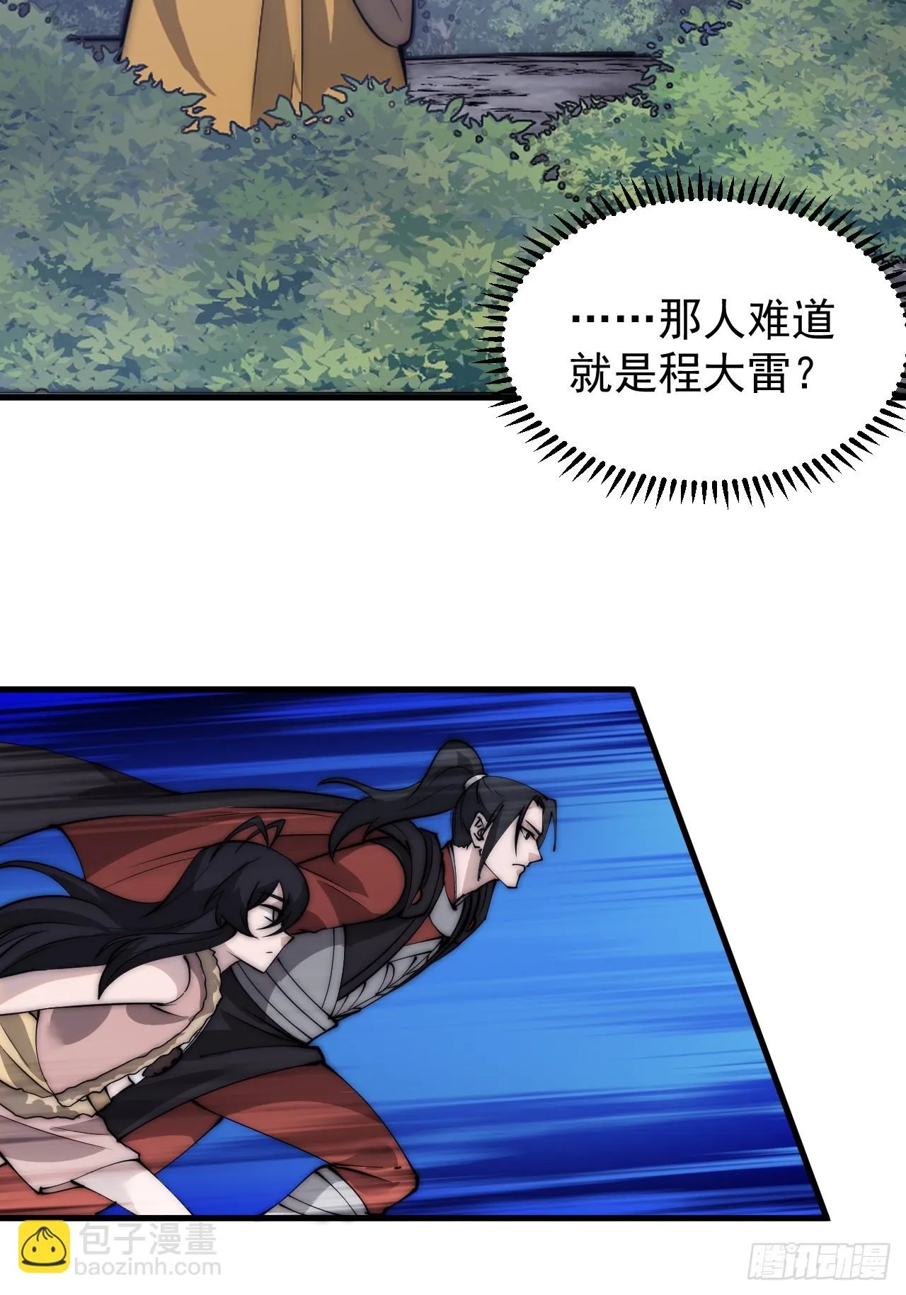 第五百零六话：黄雀在后 第8页