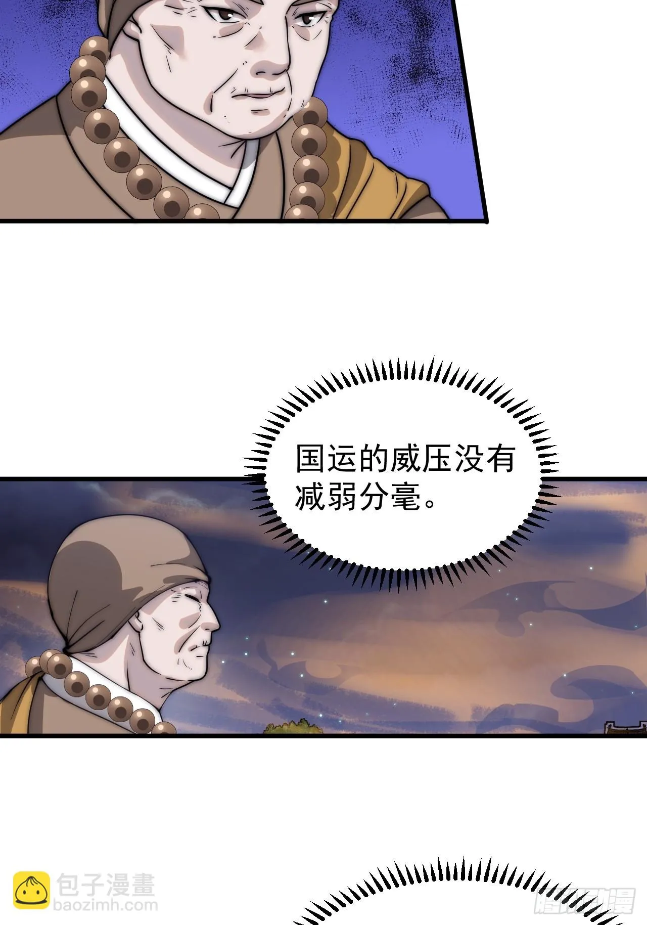 第五百零六话：黄雀在后 第10页