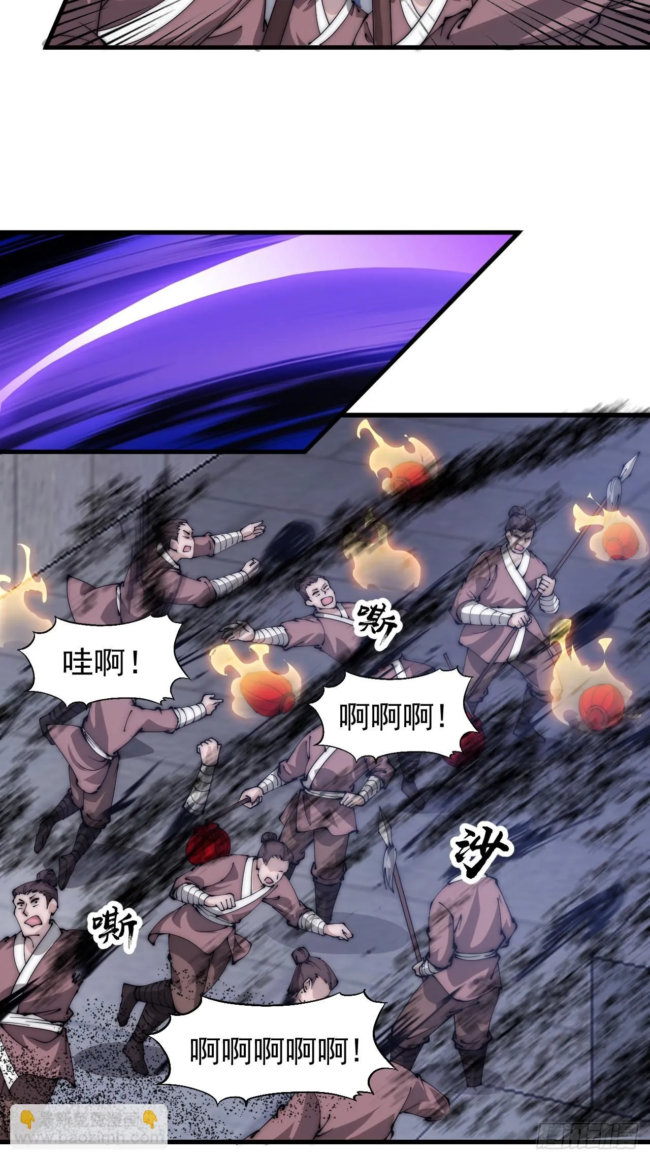 第五百零六话：黄雀在后 第15页