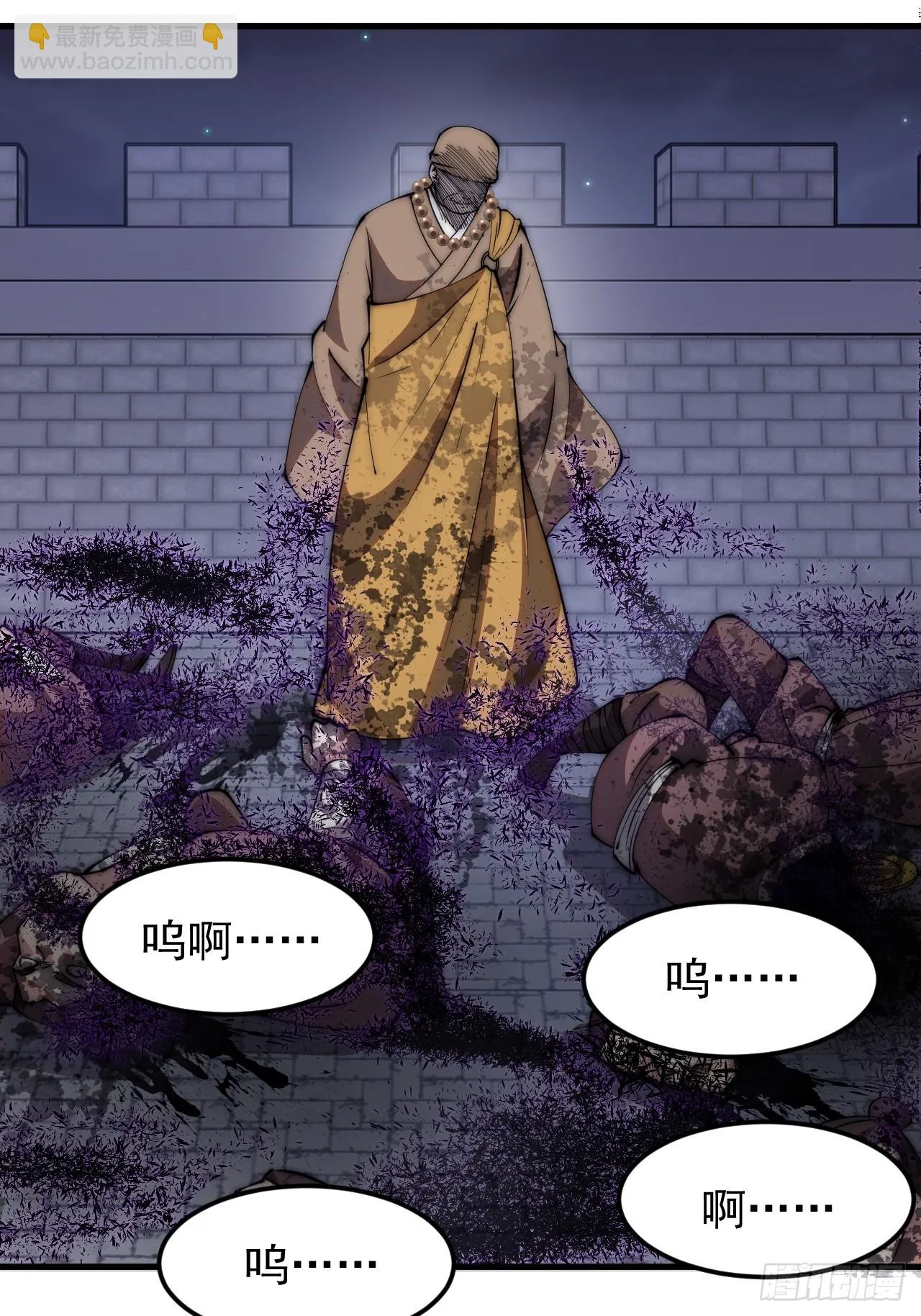 第五百零六话：黄雀在后 第25页