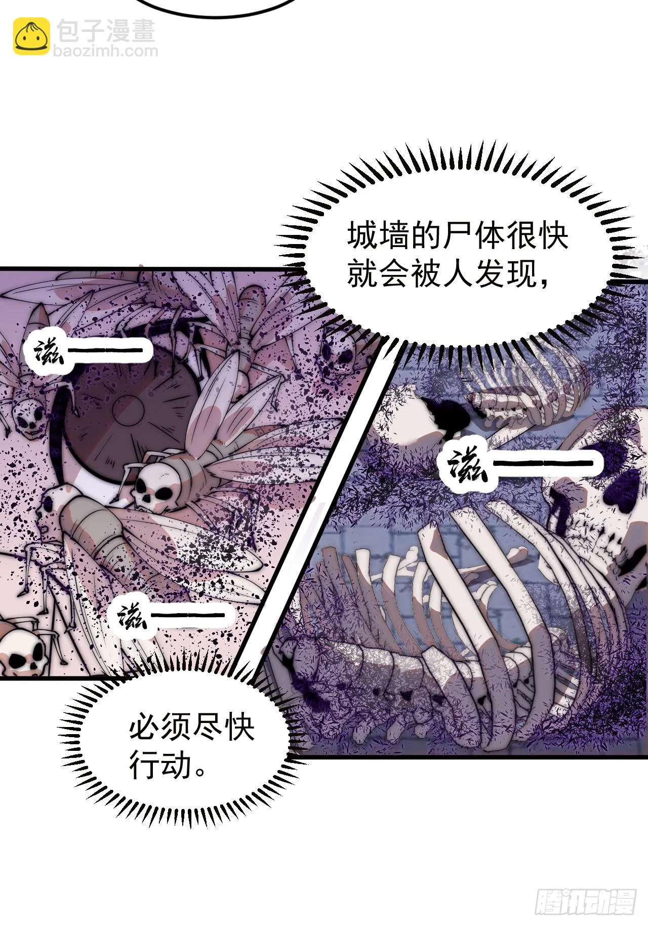第五百零六话：黄雀在后 第26页